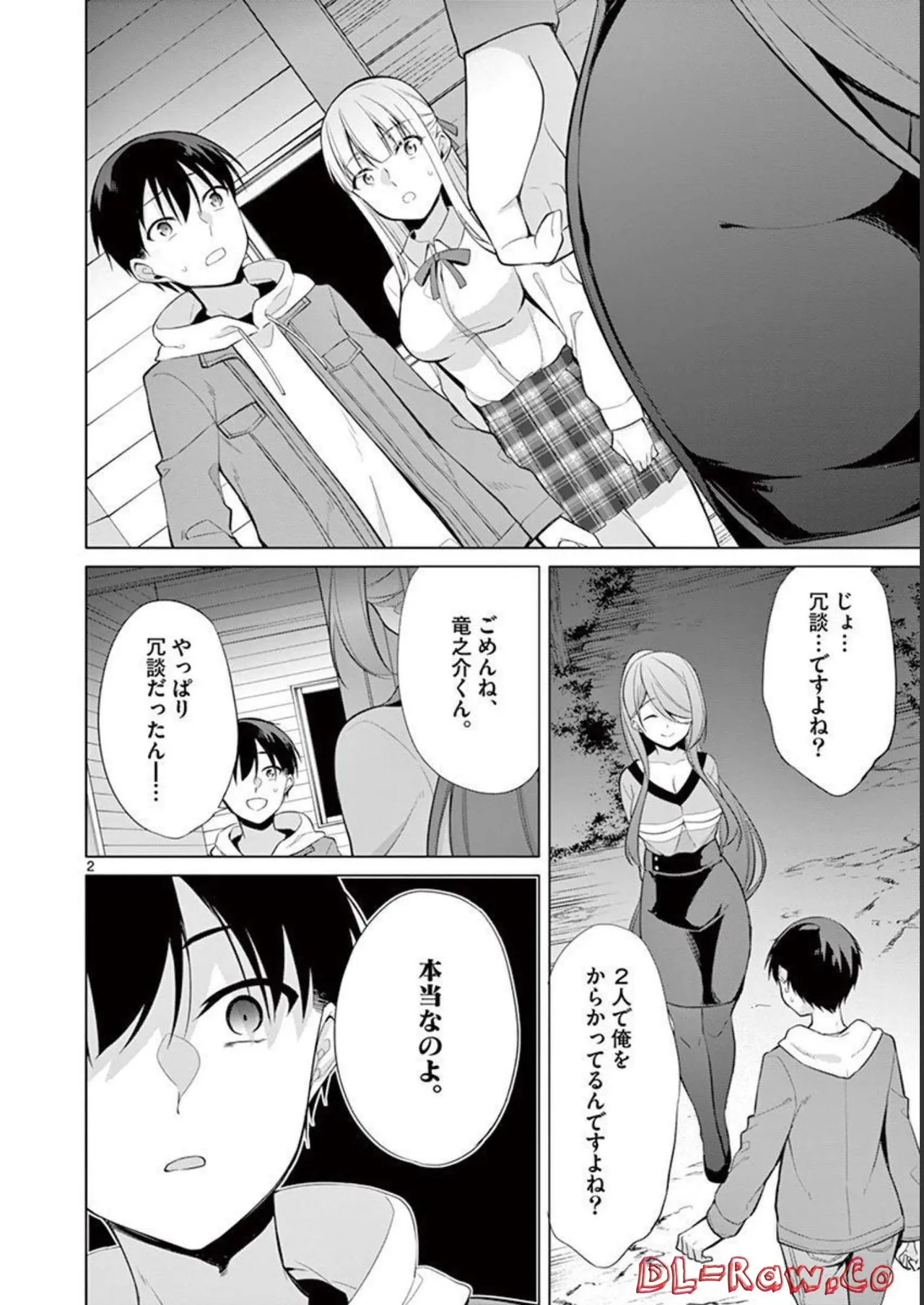 1/10 no Hanayome Volume 3 page 138 - story arc multi-work series hentai manga - read online free