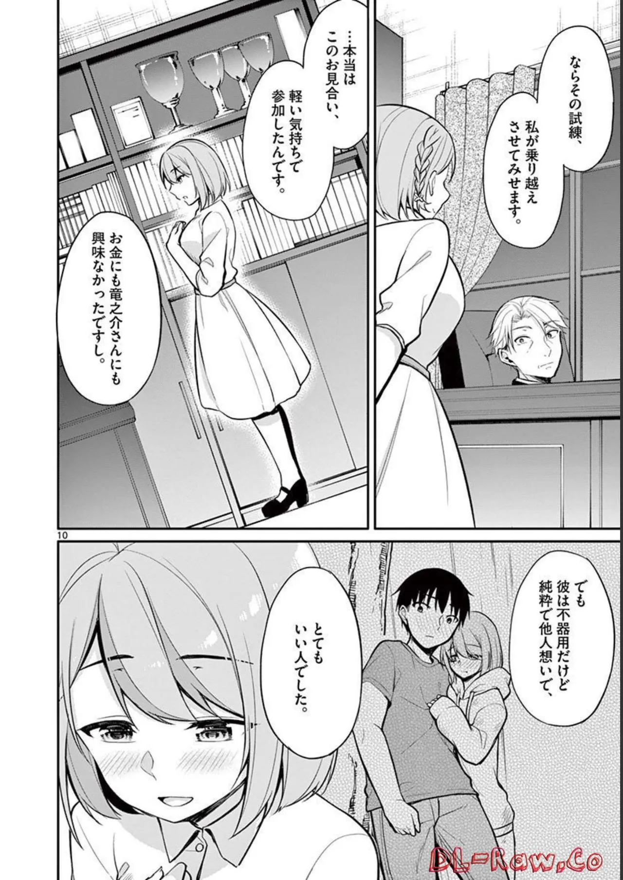 1/10 no Hanayome Volume 3 page 14 - multi-work series story arc hentai manga - read online free