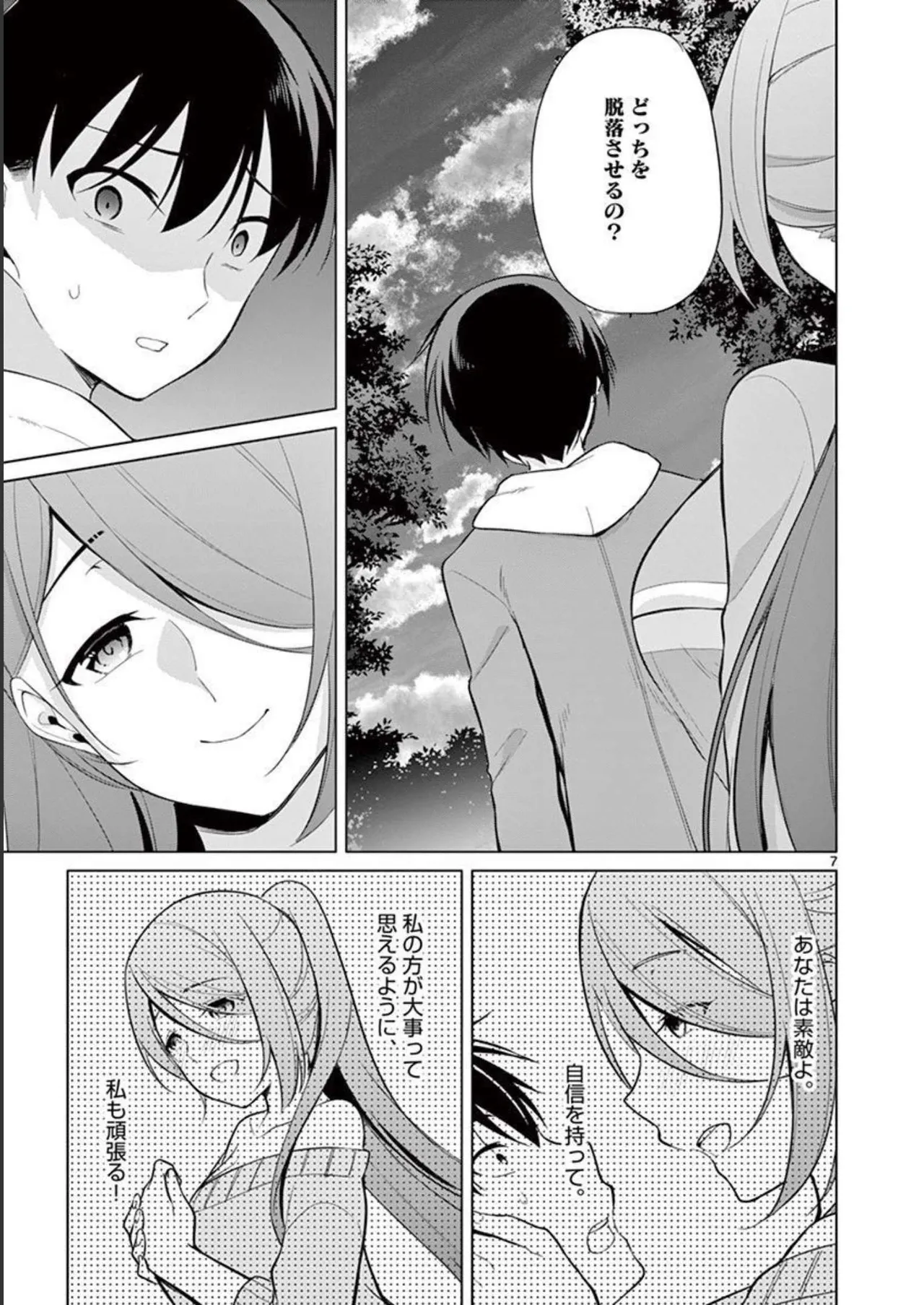 1/10 no Hanayome Volume 3 page 143 - story arc multi-work series hentai manga - read online free