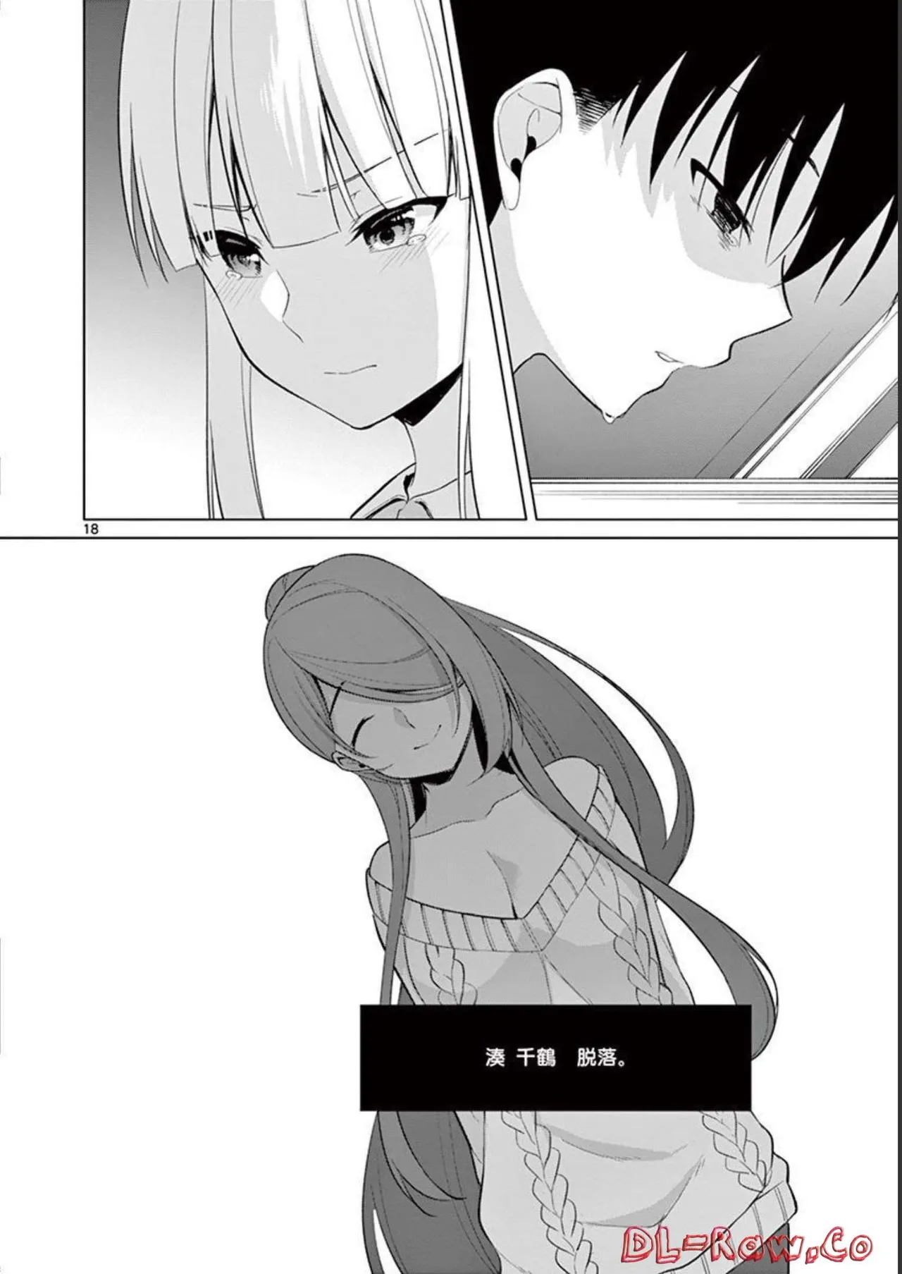1/10 no Hanayome Volume 3 page 154 - multi-work series story arc hentai manga - read online free
