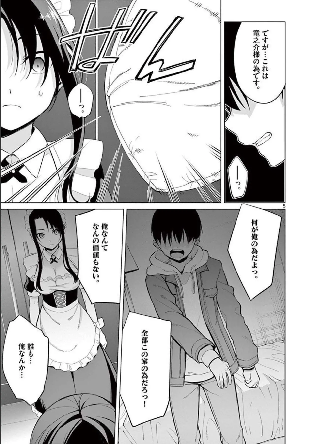 1/10 no Hanayome Volume 3 page 159 - multi-work series story arc hentai manga - read online free