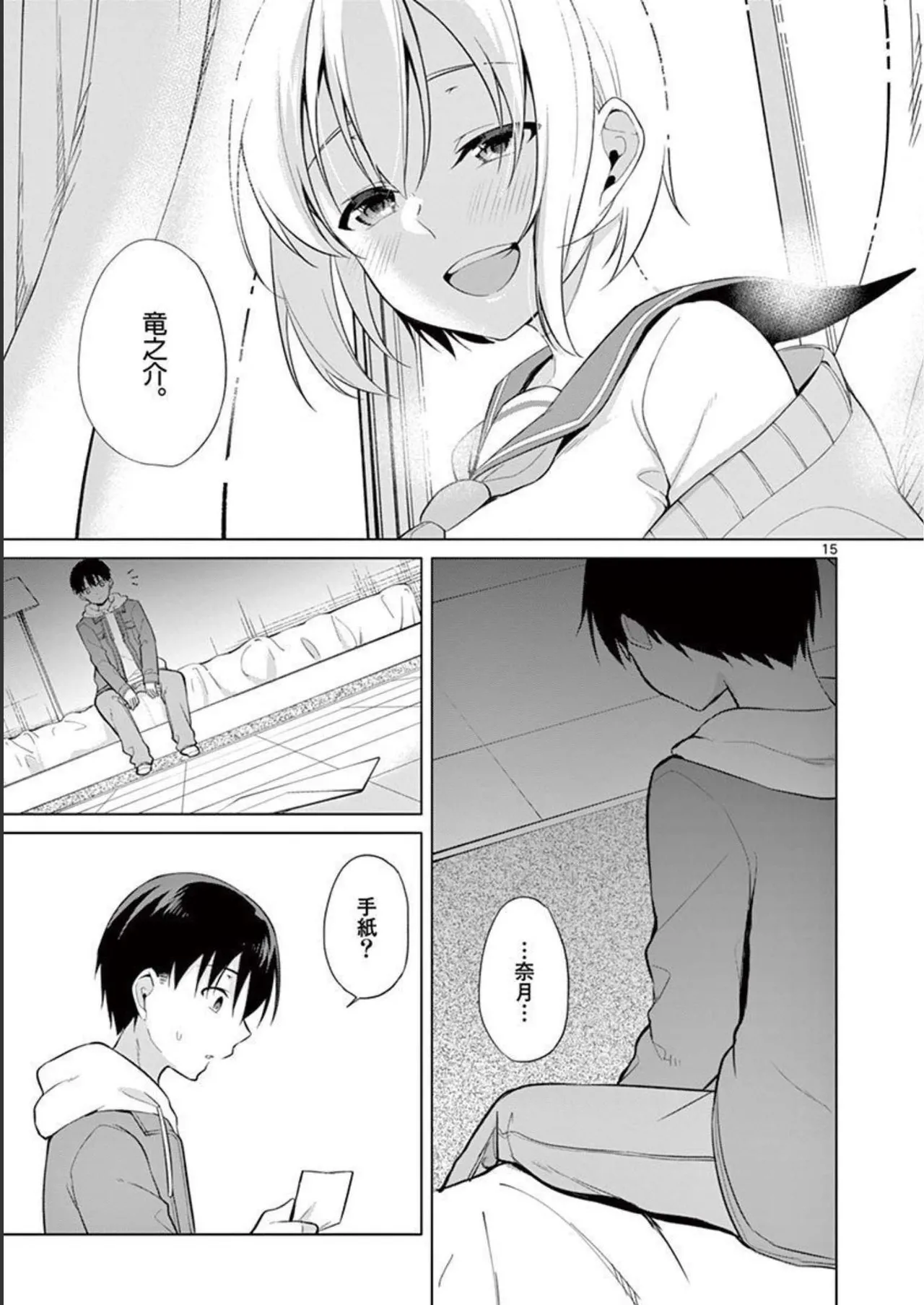 1/10 no Hanayome Volume 3 page 169 - multi-work series story arc hentai manga - read online free