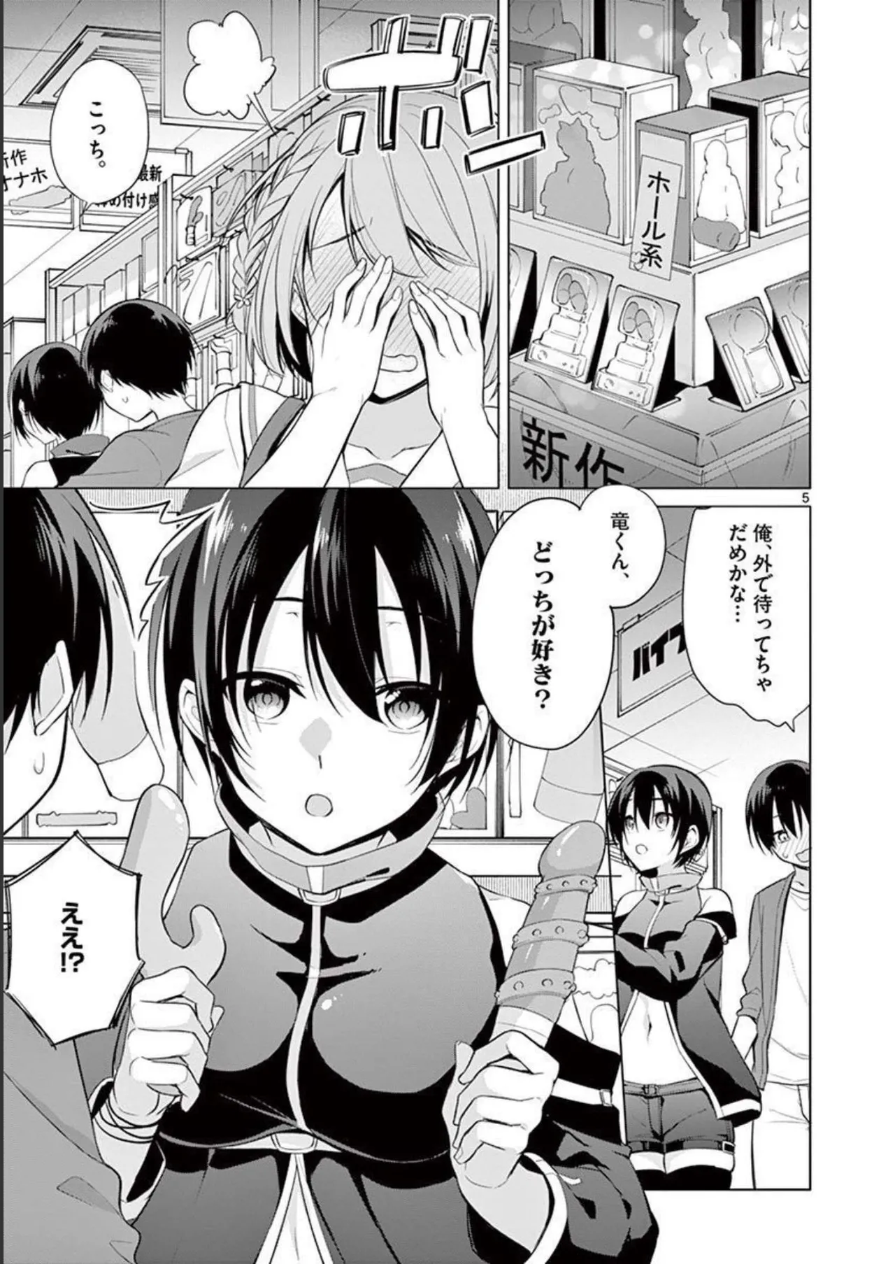 1/10 no Hanayome Volume 3 page 175 - multi-work series story arc hentai manga - read online free