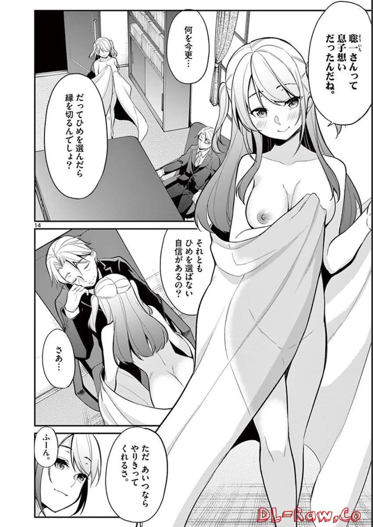 1/10 no Hanayome Volume 3 page 18 - multi-work series story arc hentai manga - read online free