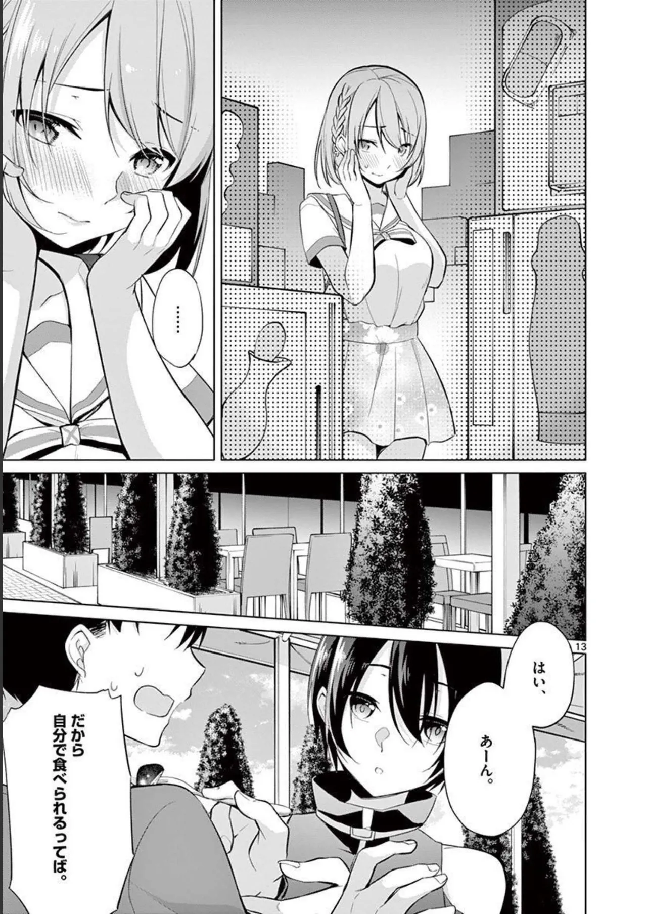 1/10 no Hanayome Volume 3 page 183 - story arc multi-work series hentai manga - read online free