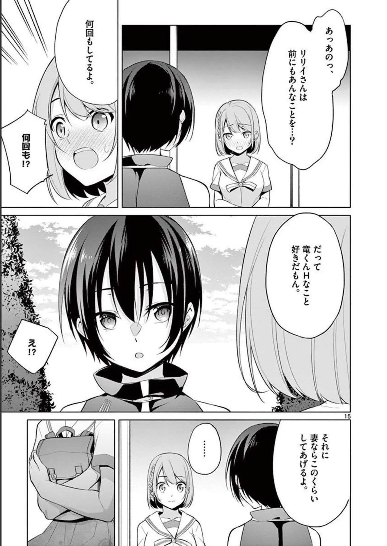 1/10 no Hanayome Volume 3 page 185 - multi-work series story arc hentai manga - read online free