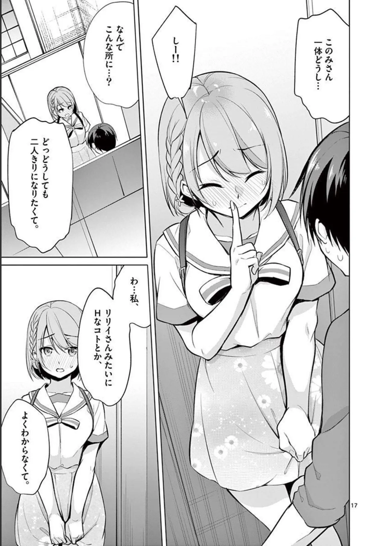 1/10 no Hanayome Volume 3 page 187 - story arc multi-work series hentai manga - read online free