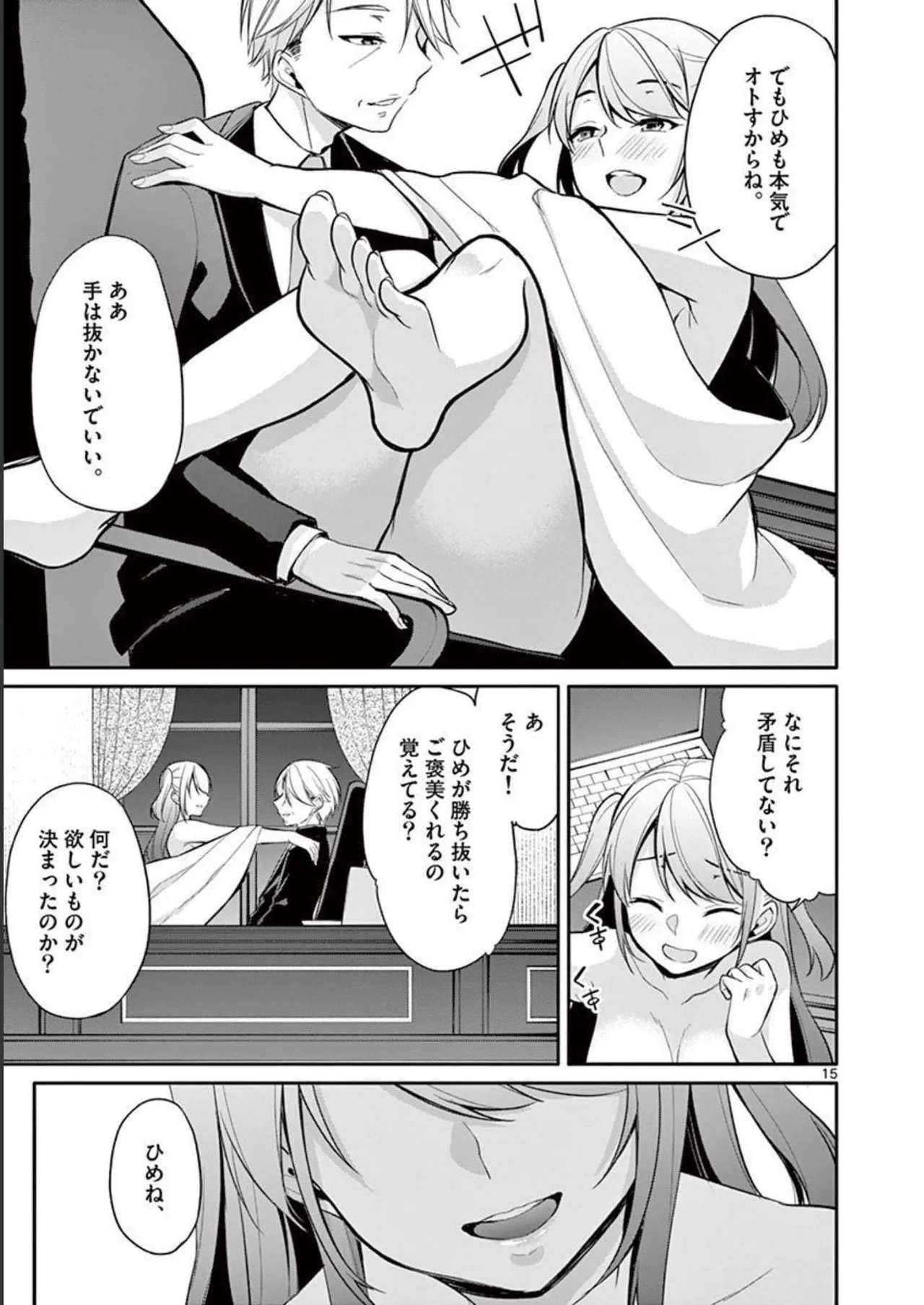 1/10 no Hanayome Volume 3 page 19 - story arc multi-work series hentai manga - read online free