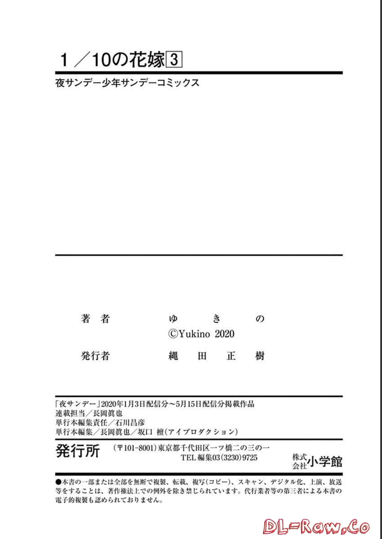 1/10 no Hanayome Volume 3 page 194 - multi-work series story arc hentai manga - read online free