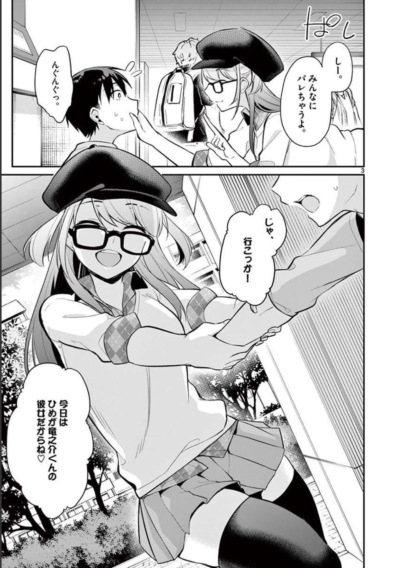 1/10 no Hanayome Volume 3 page 27 - multi-work series story arc hentai manga - read online free