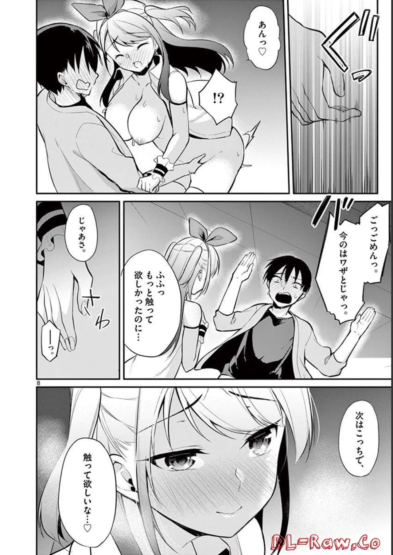 1/10 no Hanayome Volume 3 page 50 - multi-work series story arc hentai manga - read online free