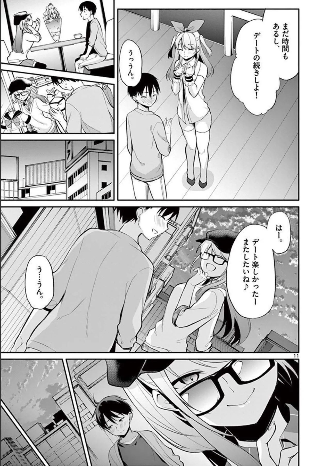 1/10 no Hanayome Volume 3 page 53 - story arc multi-work series hentai manga - read online free