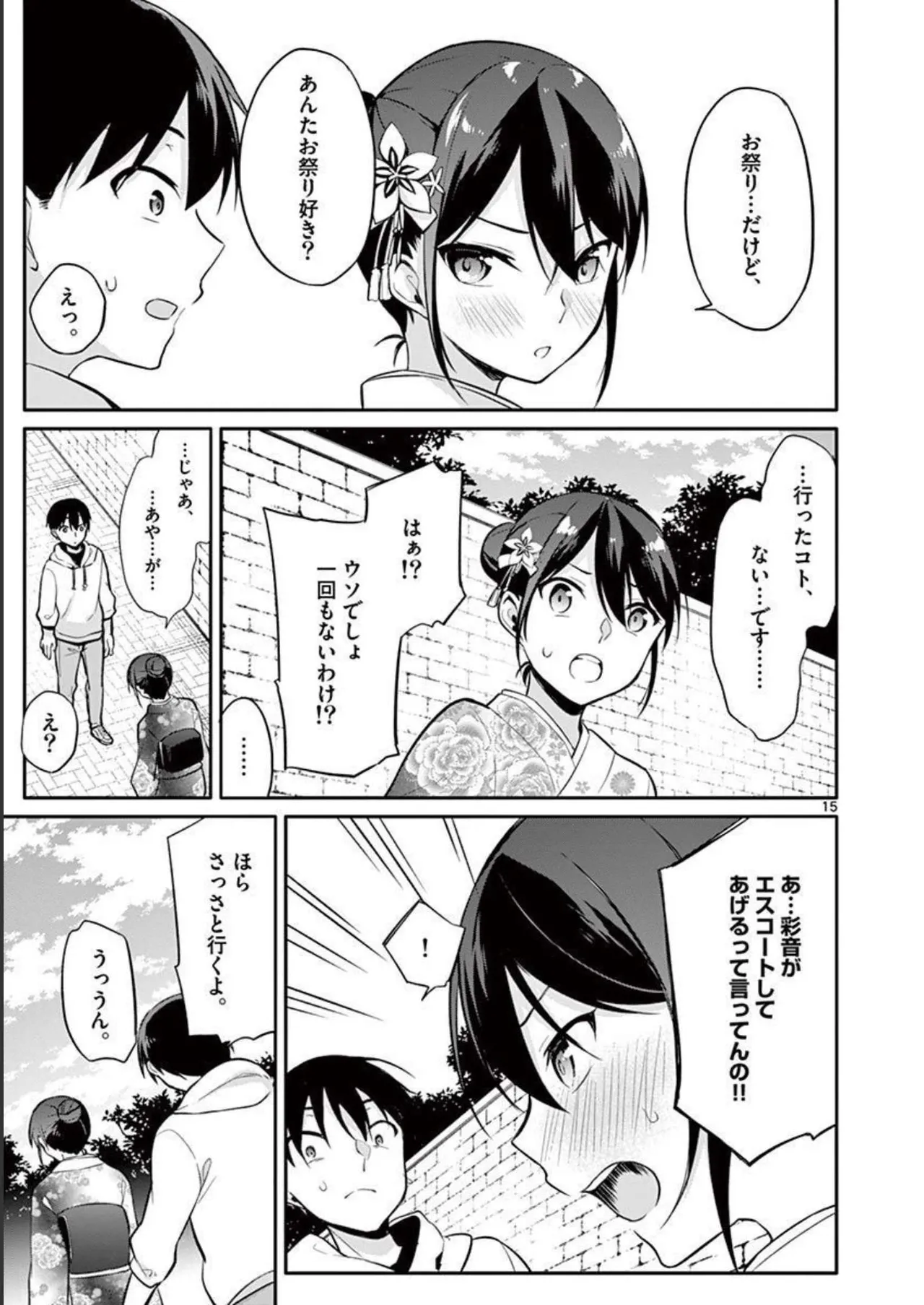 1/10 no Hanayome Volume 3 page 57 - multi-work series story arc hentai manga - read online free