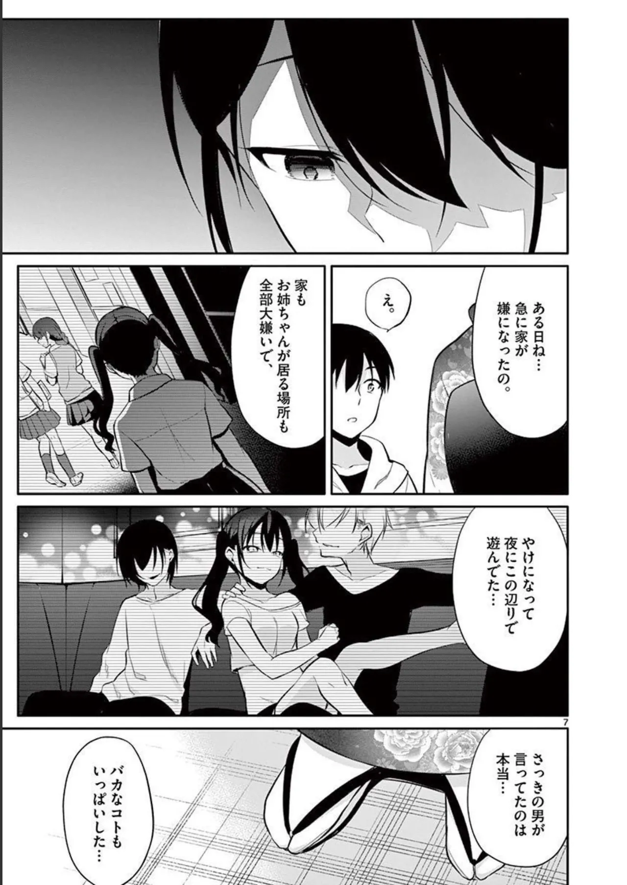 1/10 no Hanayome Volume 3 page 67 - multi-work series story arc hentai manga - read online free