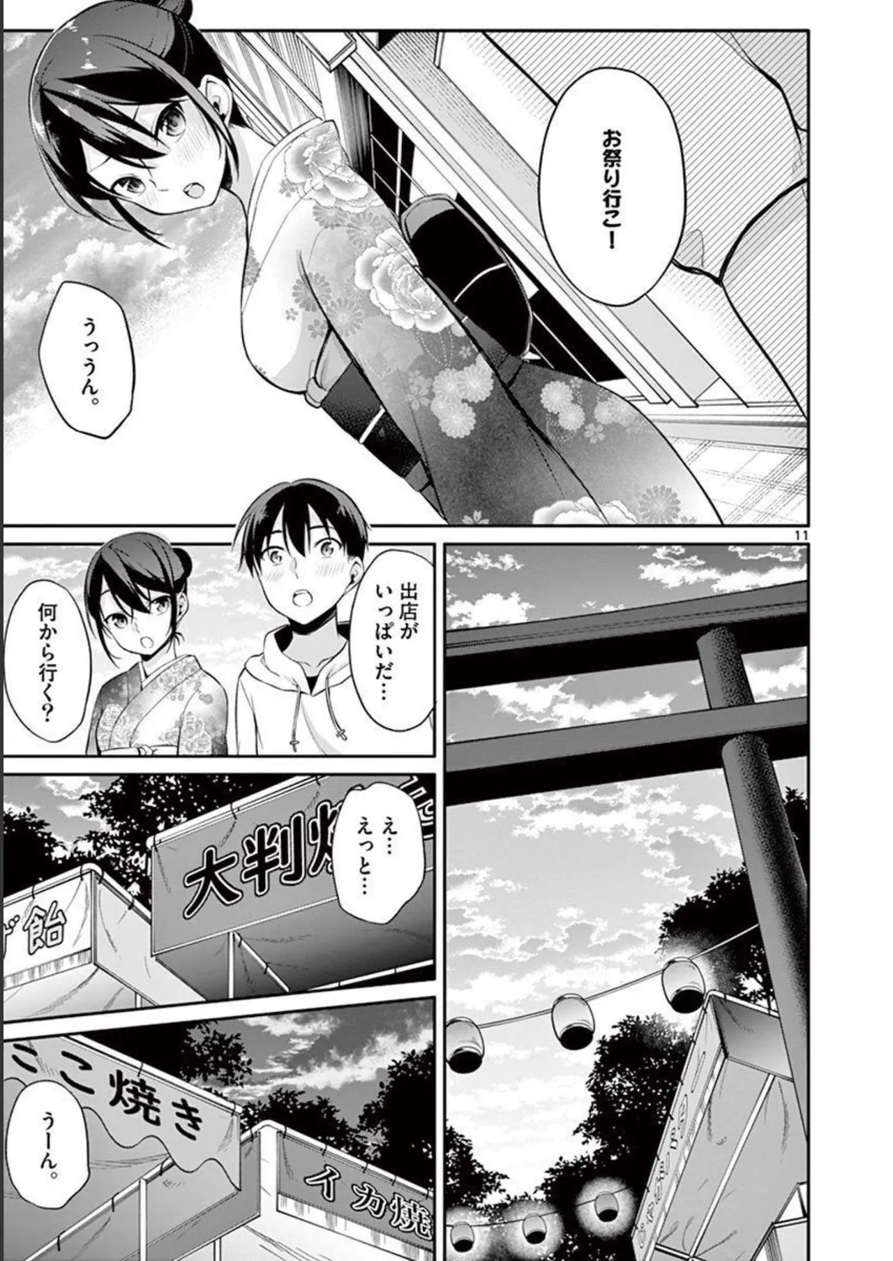 1/10 no Hanayome Volume 3 page 71 - multi-work series story arc hentai manga - read online free