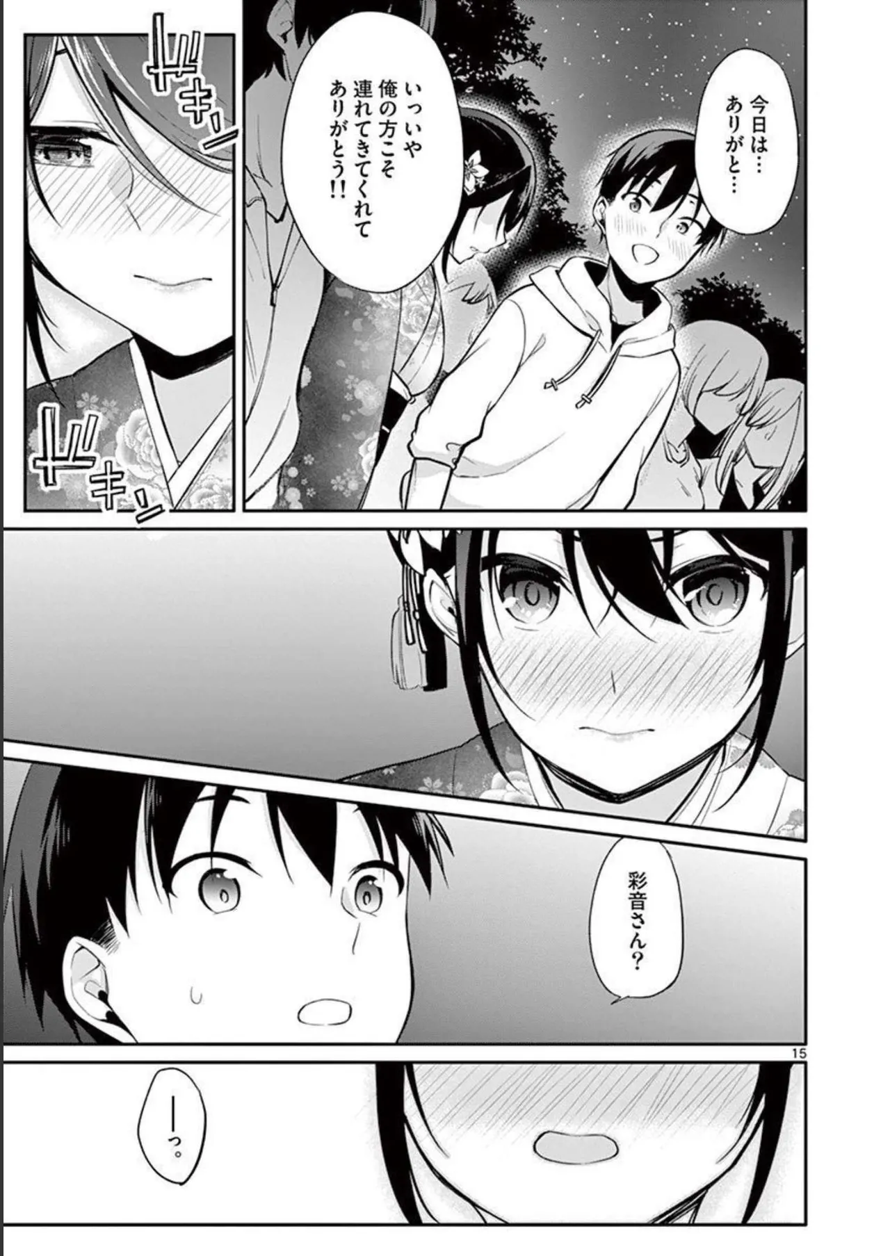 1/10 no Hanayome Volume 3 page 75 - story arc multi-work series hentai manga - read online free