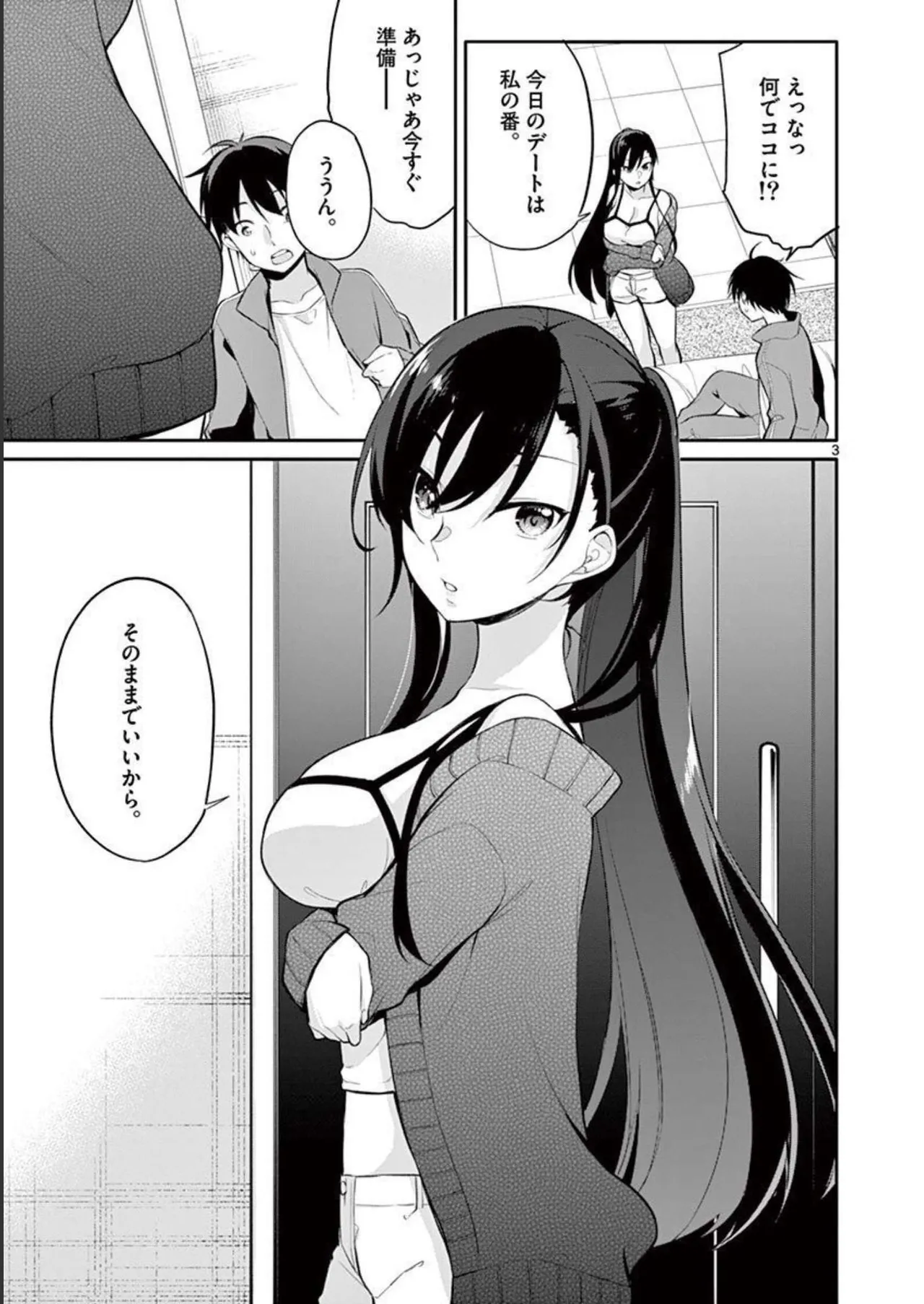 1/10 no Hanayome Volume 3 page 83 - story arc multi-work series hentai manga - read online free
