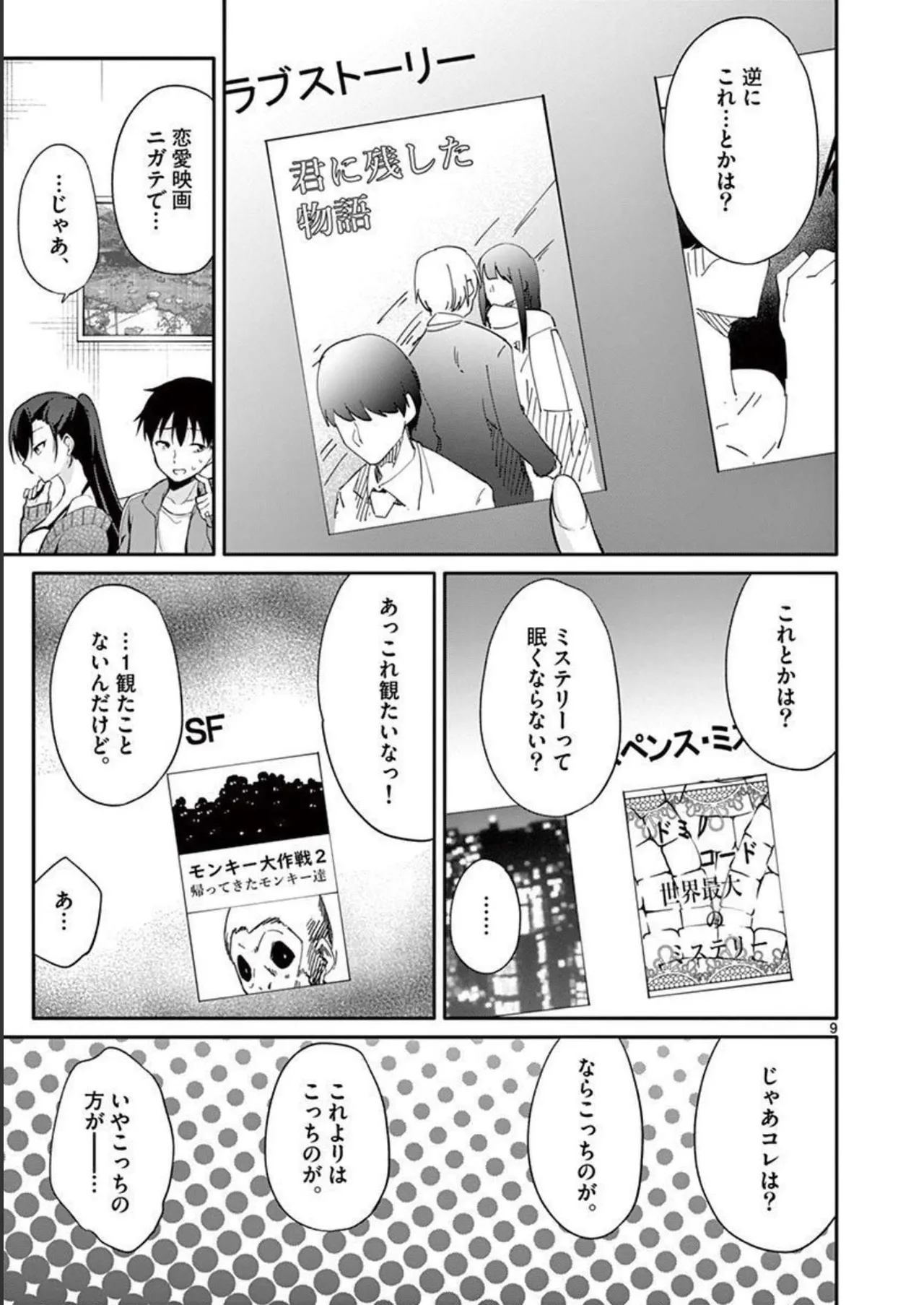 1/10 no Hanayome Volume 3 page 89 - multi-work series story arc hentai manga - read online free
