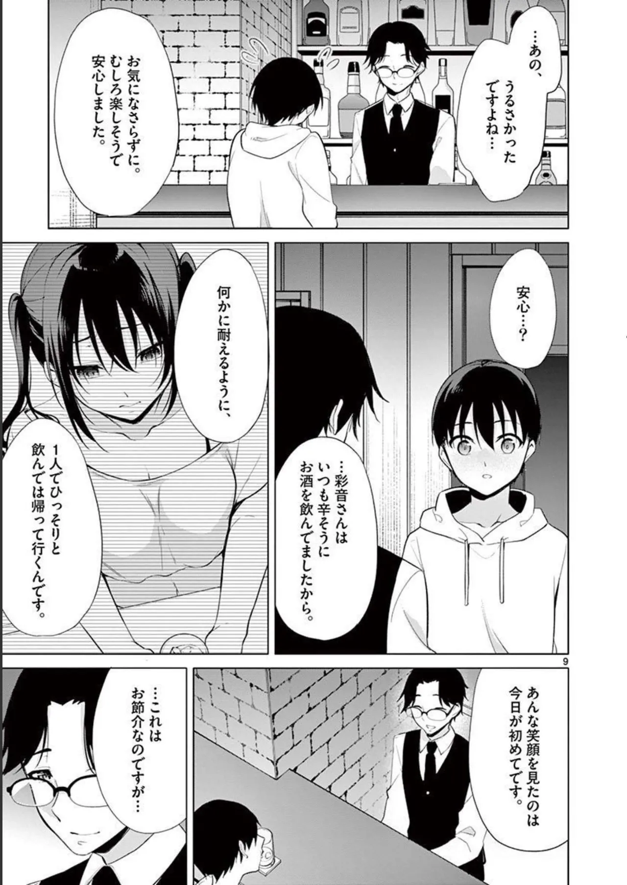 1/10 no Hanayome Volume 4 page 105 - story arc multi-work series hentai manga - read online free