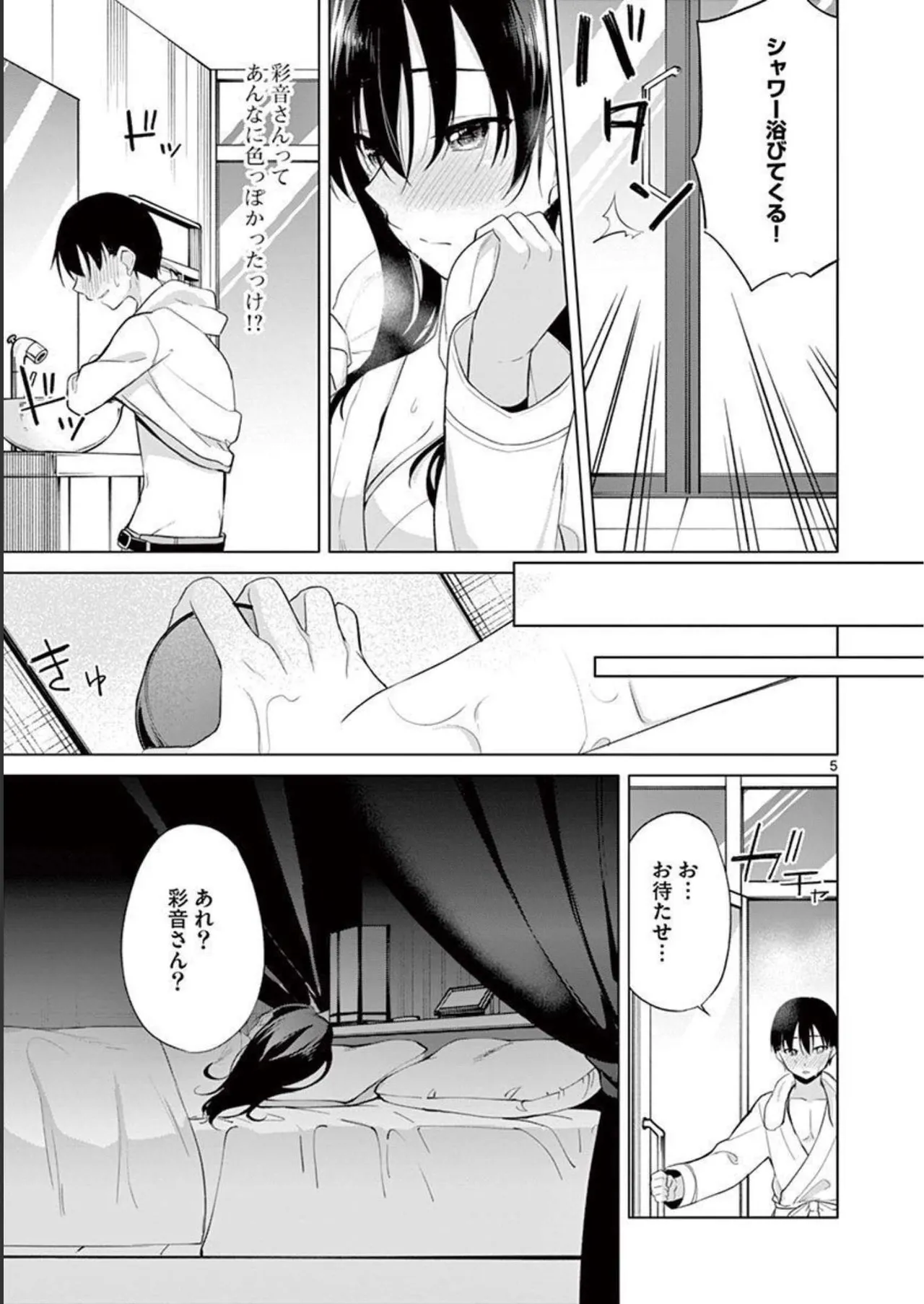 1/10 no Hanayome Volume 4 page 119 - multi-work series story arc hentai manga - read online free