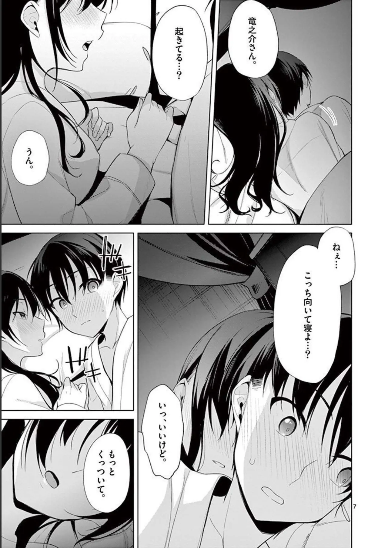 1/10 no Hanayome Volume 4 page 121 - story arc multi-work series hentai manga - read online free