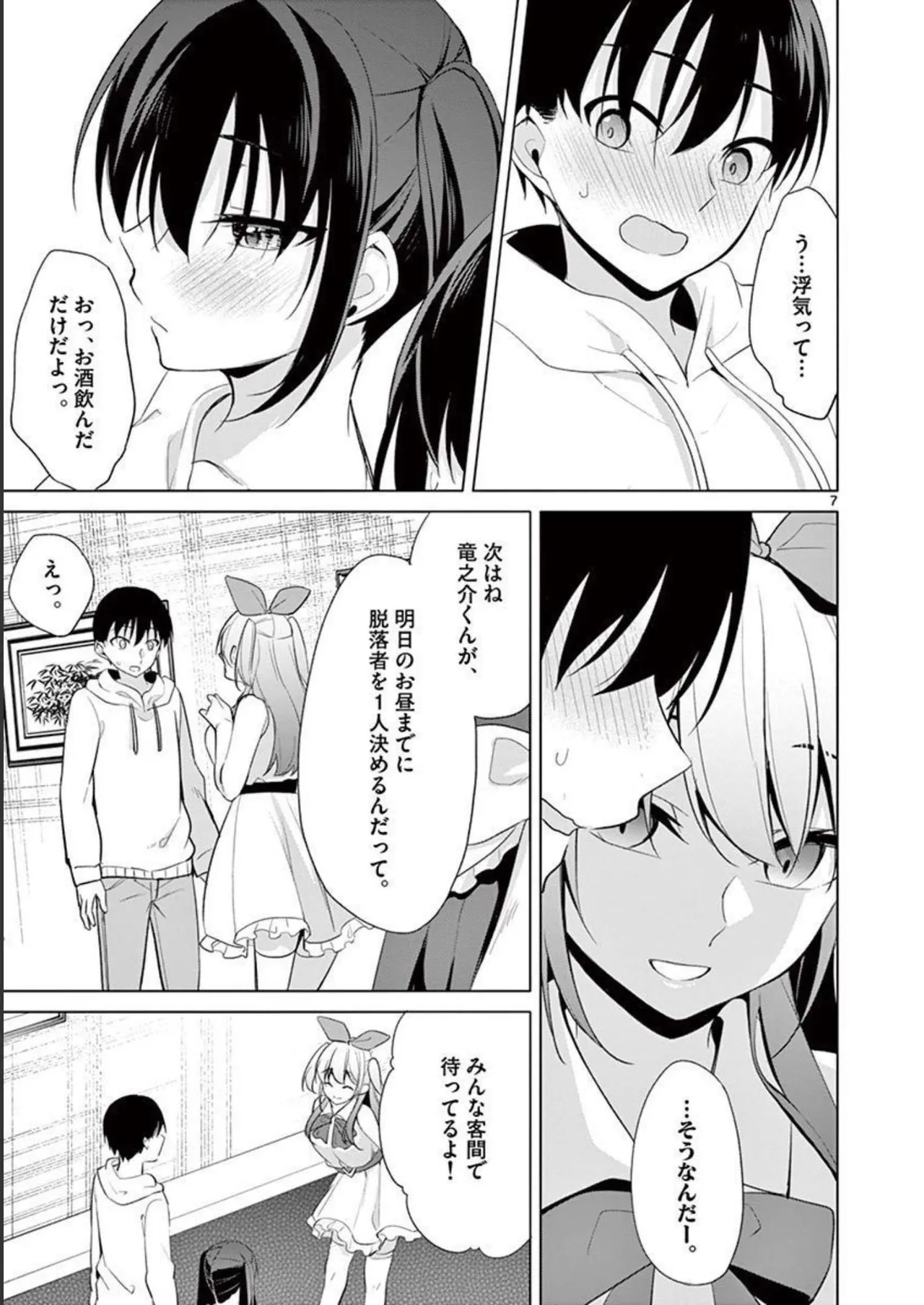 1/10 no Hanayome Volume 4 page 139 - story arc multi-work series hentai manga - read online free