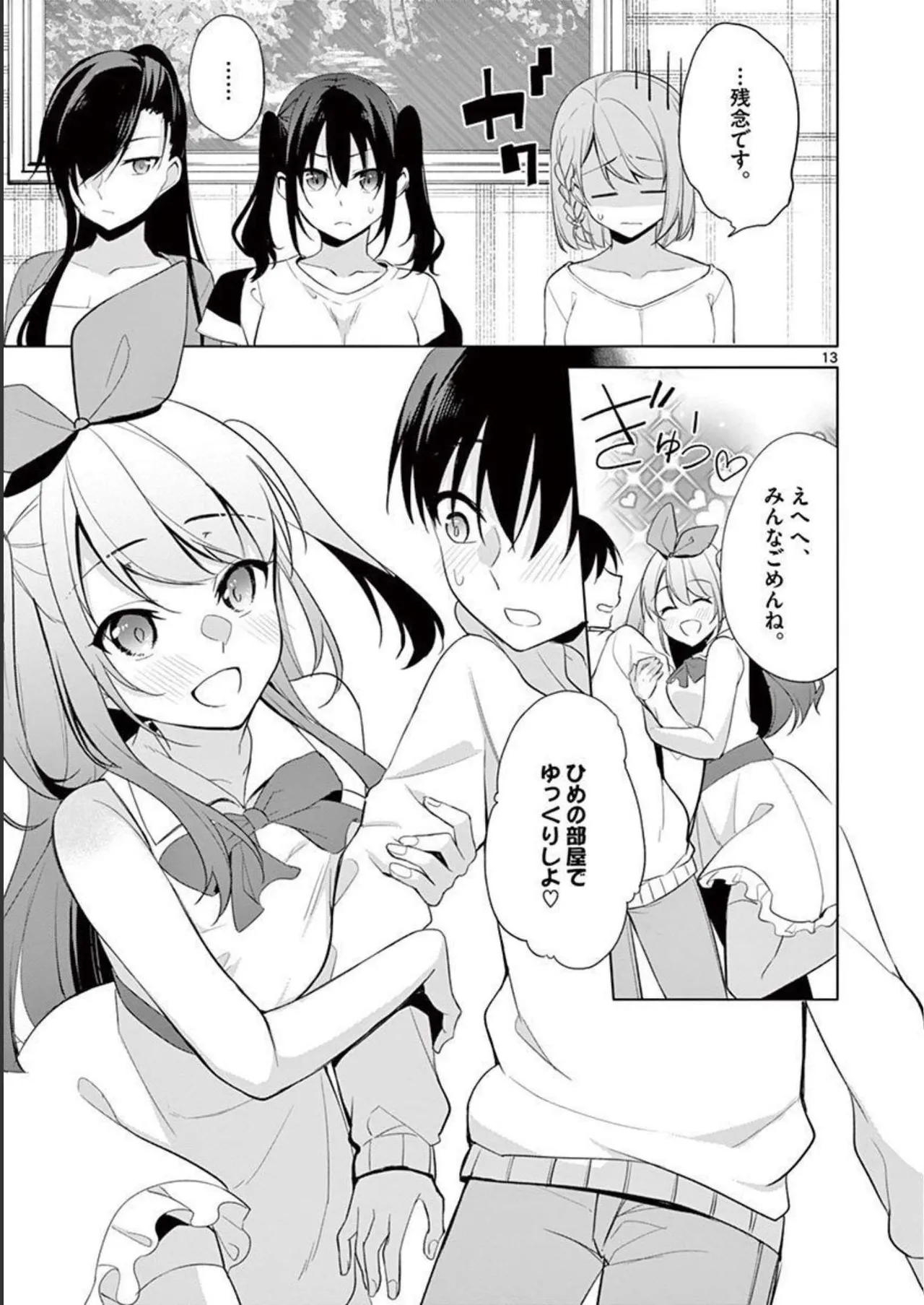 1/10 no Hanayome Volume 4 page 145 - story arc multi-work series hentai manga - read online free