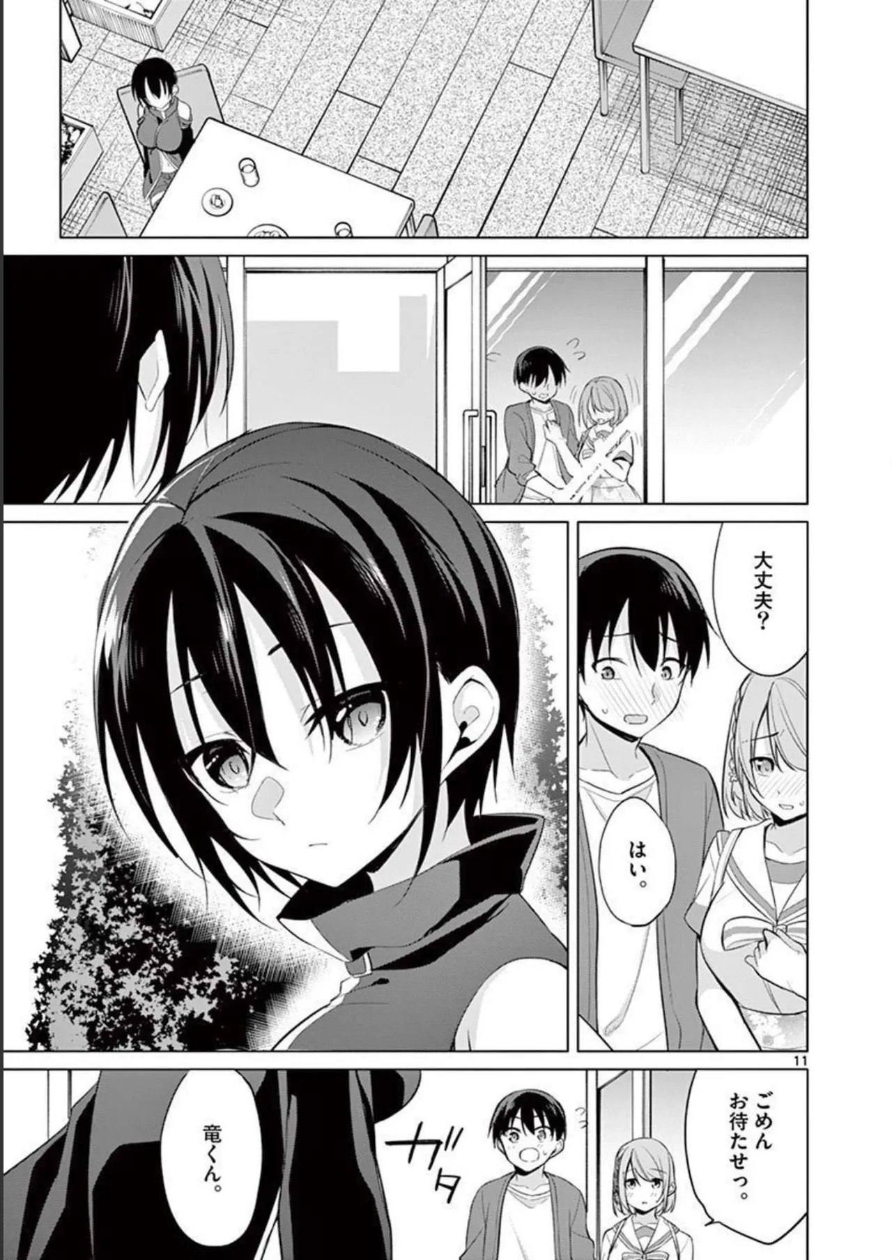 1/10 no Hanayome Volume 4 page 15 - multi-work series story arc hentai manga - read online free
