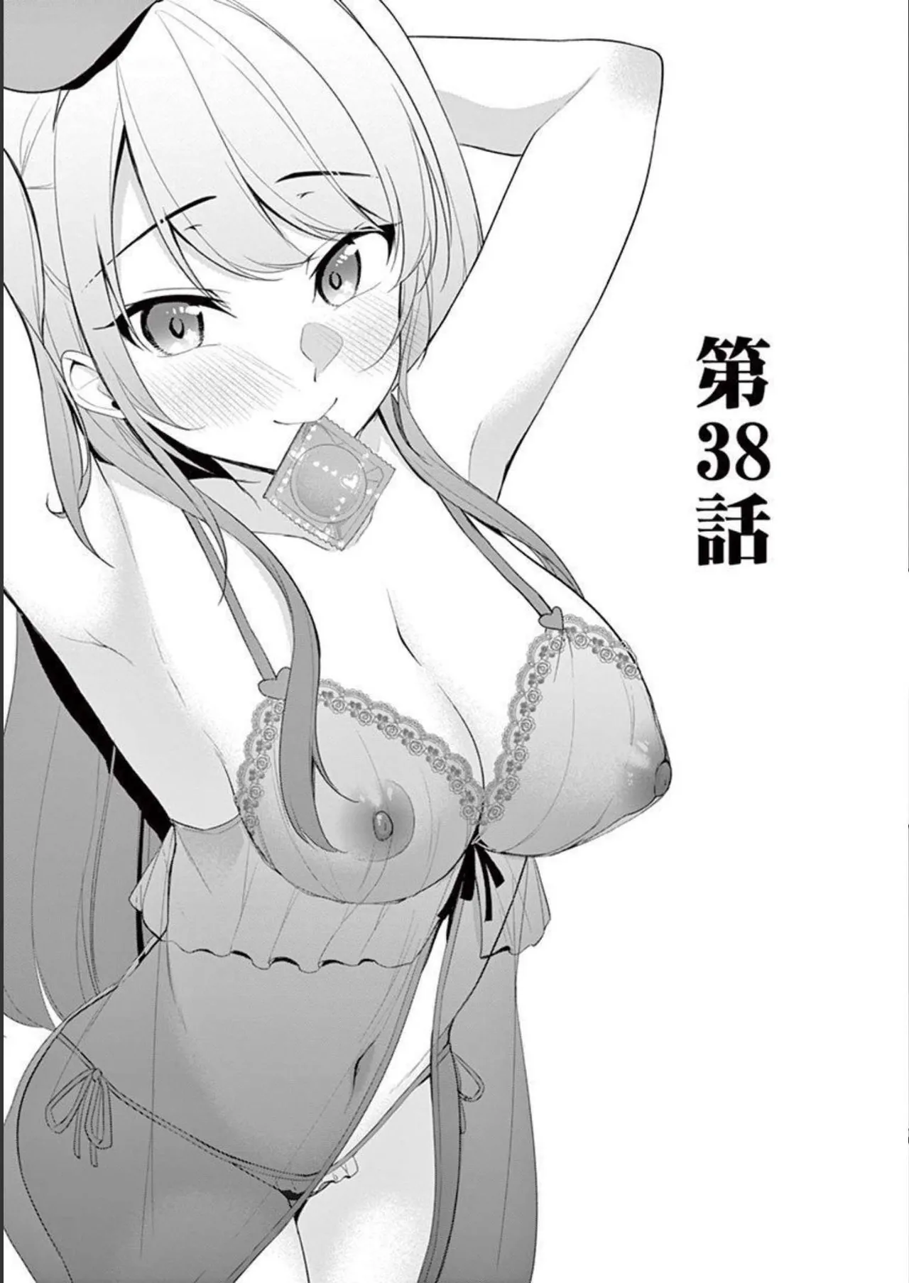1/10 no Hanayome Volume 4 page 151 - multi-work series story arc hentai manga - read online free