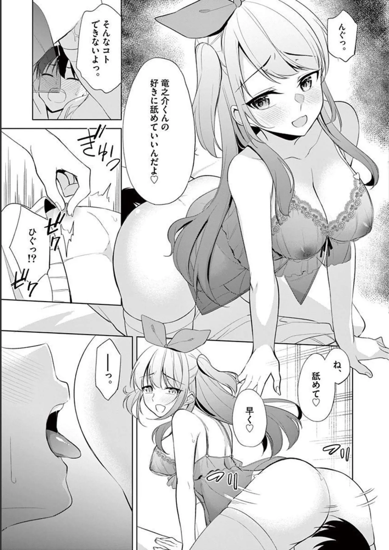 1/10 no Hanayome Volume 4 - Page 157
