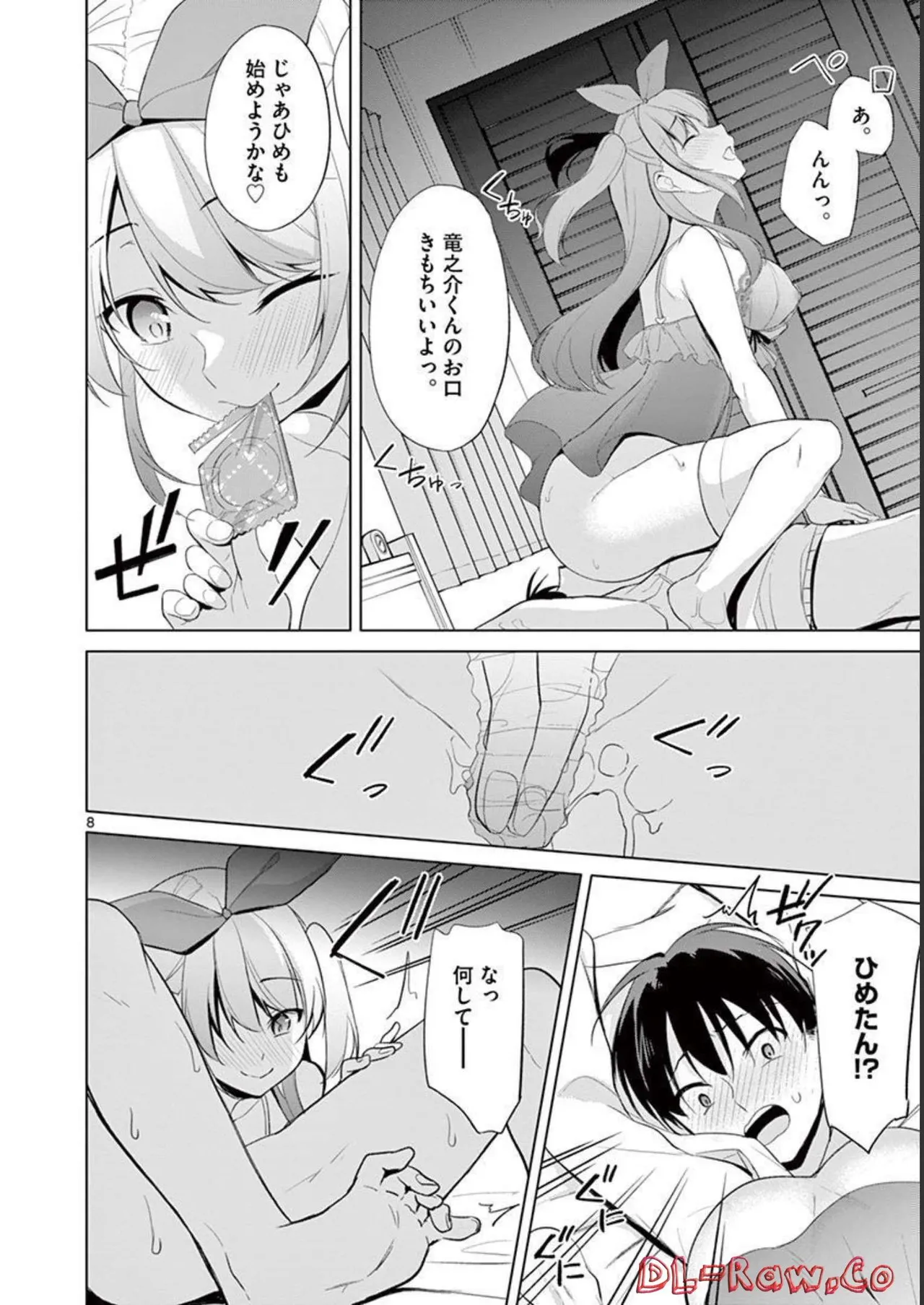 1/10 no Hanayome Volume 4 page 158 - story arc multi-work series hentai manga - read online free
