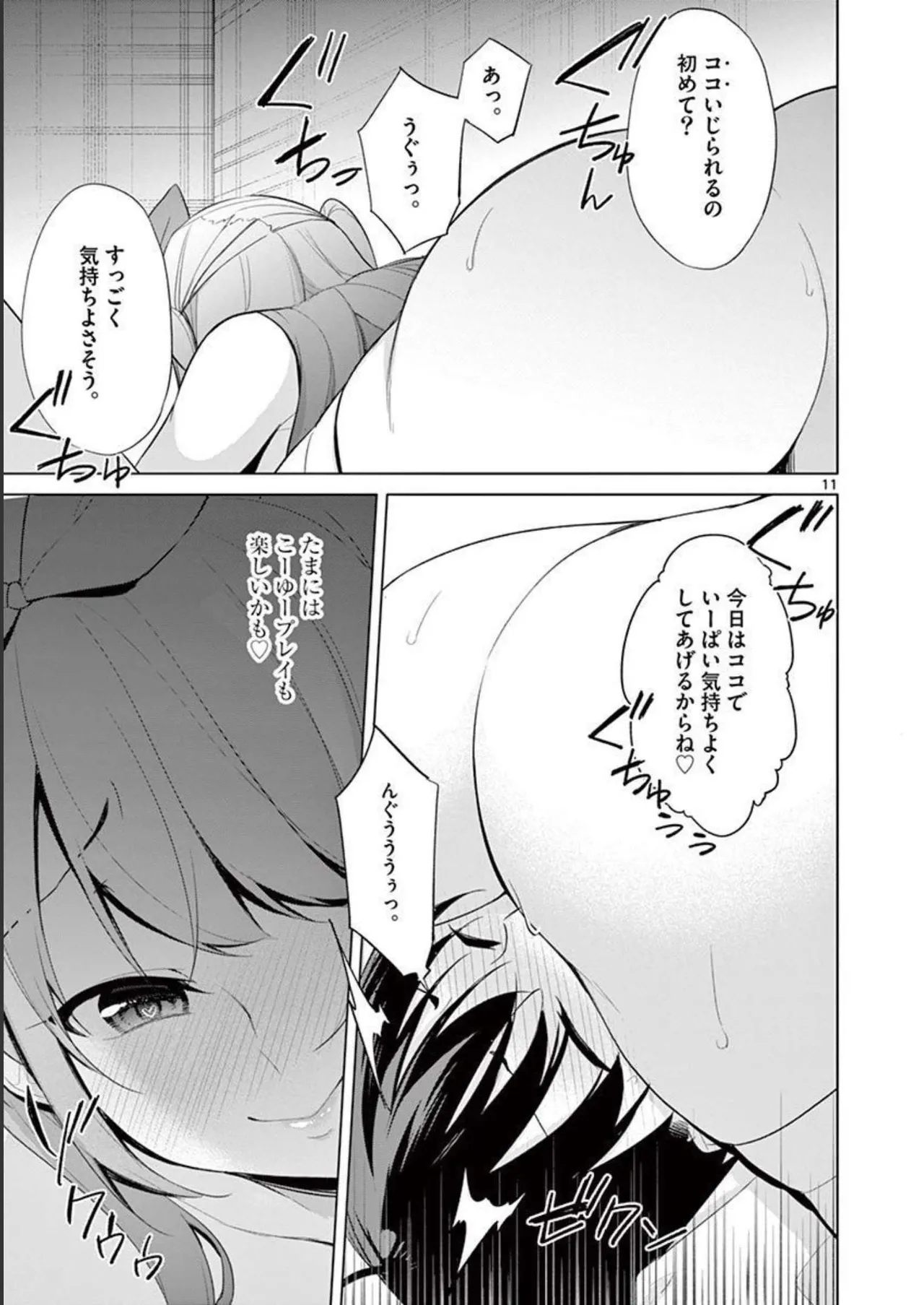 1/10 no Hanayome Volume 4 page 161 - story arc multi-work series hentai manga - read online free