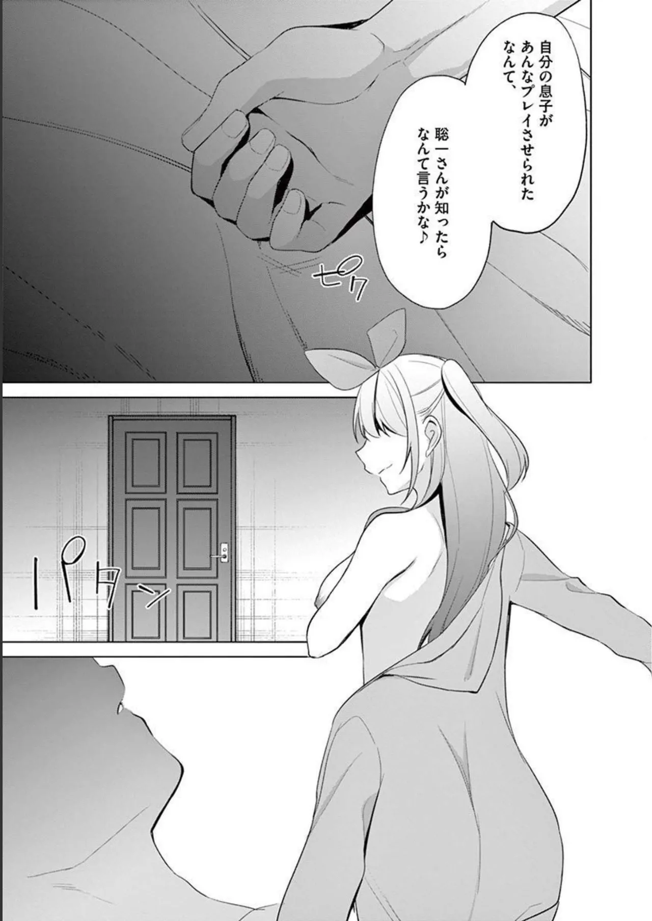 1/10 no Hanayome Volume 4 page 167 - story arc multi-work series hentai manga - read online free