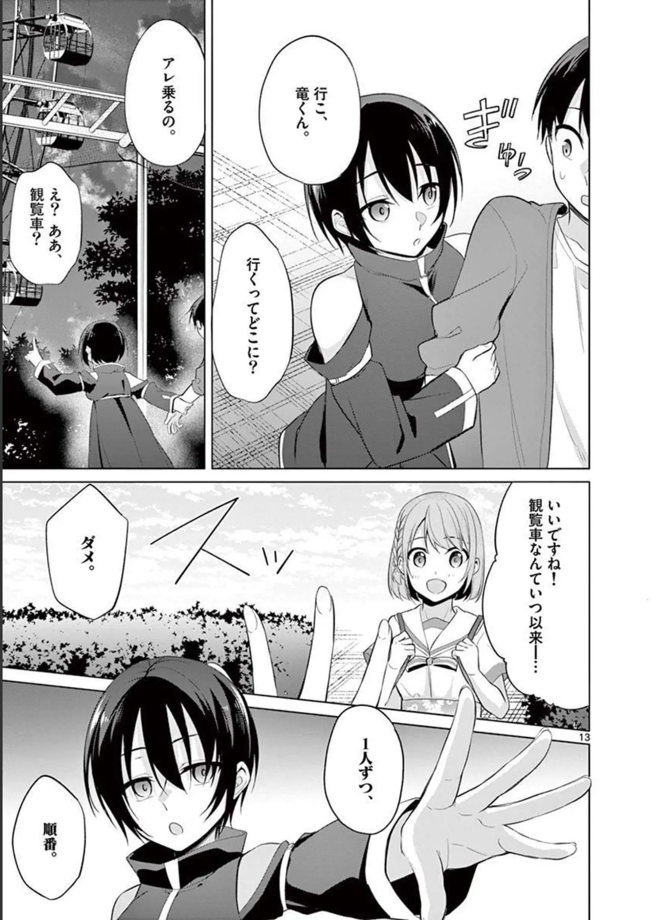 1/10 no Hanayome Volume 4 page 17 - story arc multi-work series hentai manga - read online free