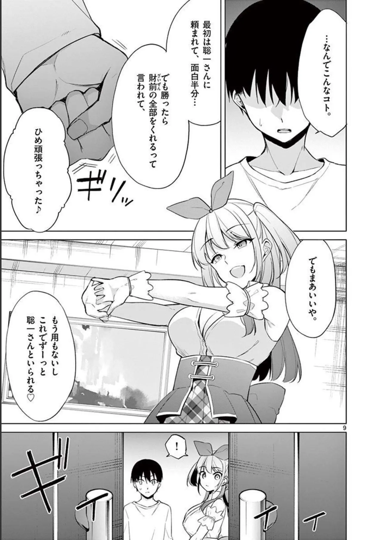 1/10 no Hanayome Volume 4 page 177 - story arc multi-work series hentai manga - read online free
