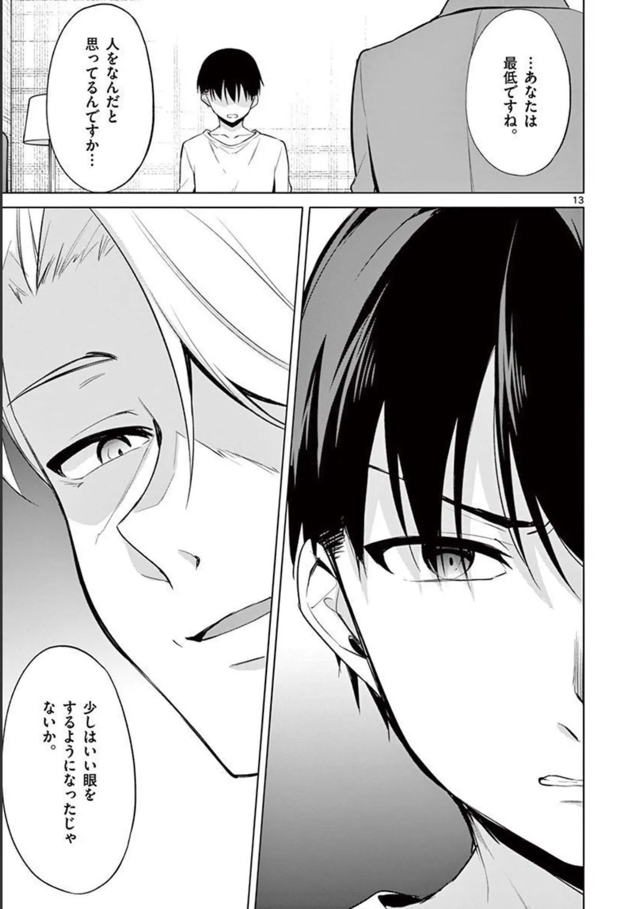 1/10 no Hanayome Volume 4 page 181 - multi-work series story arc hentai manga - read online free