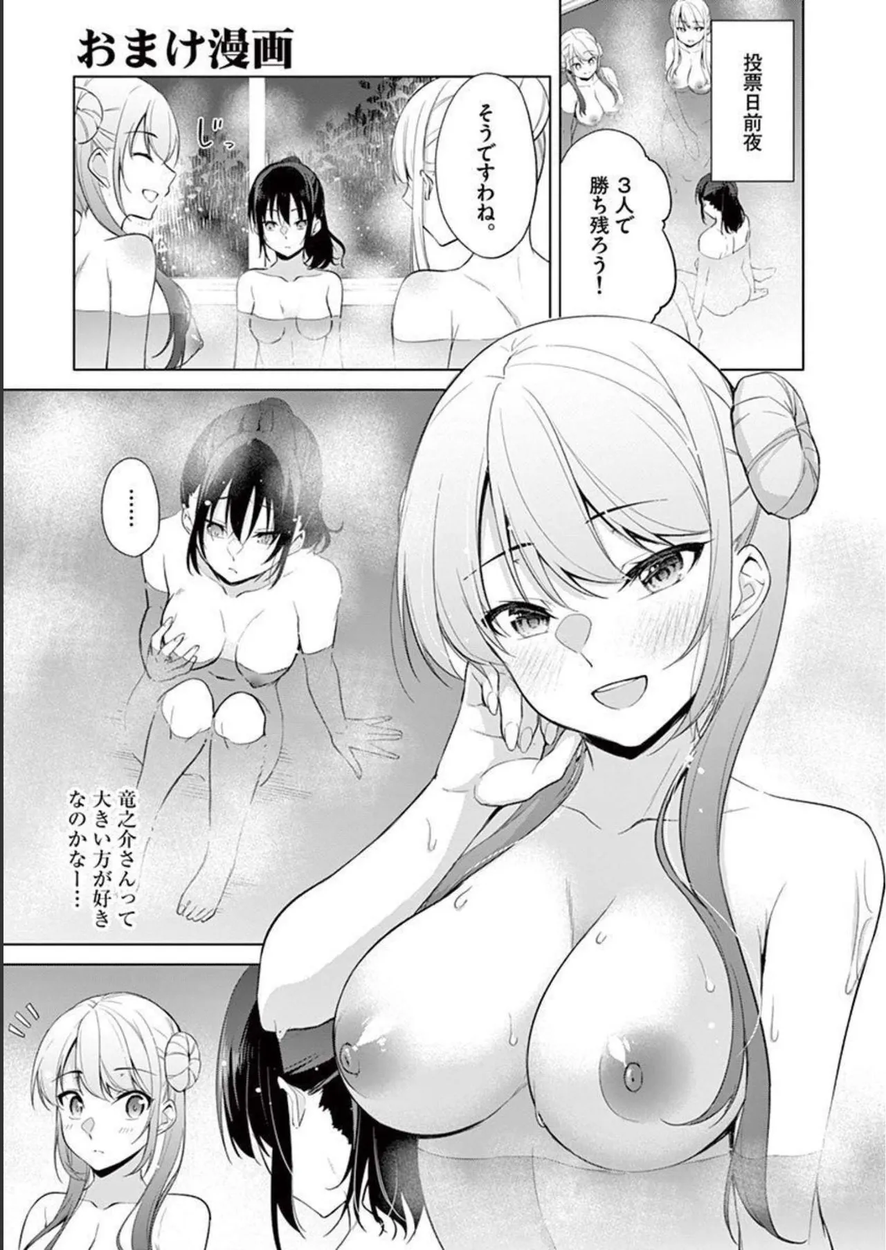 1/10 no Hanayome Volume 4 - Page 189