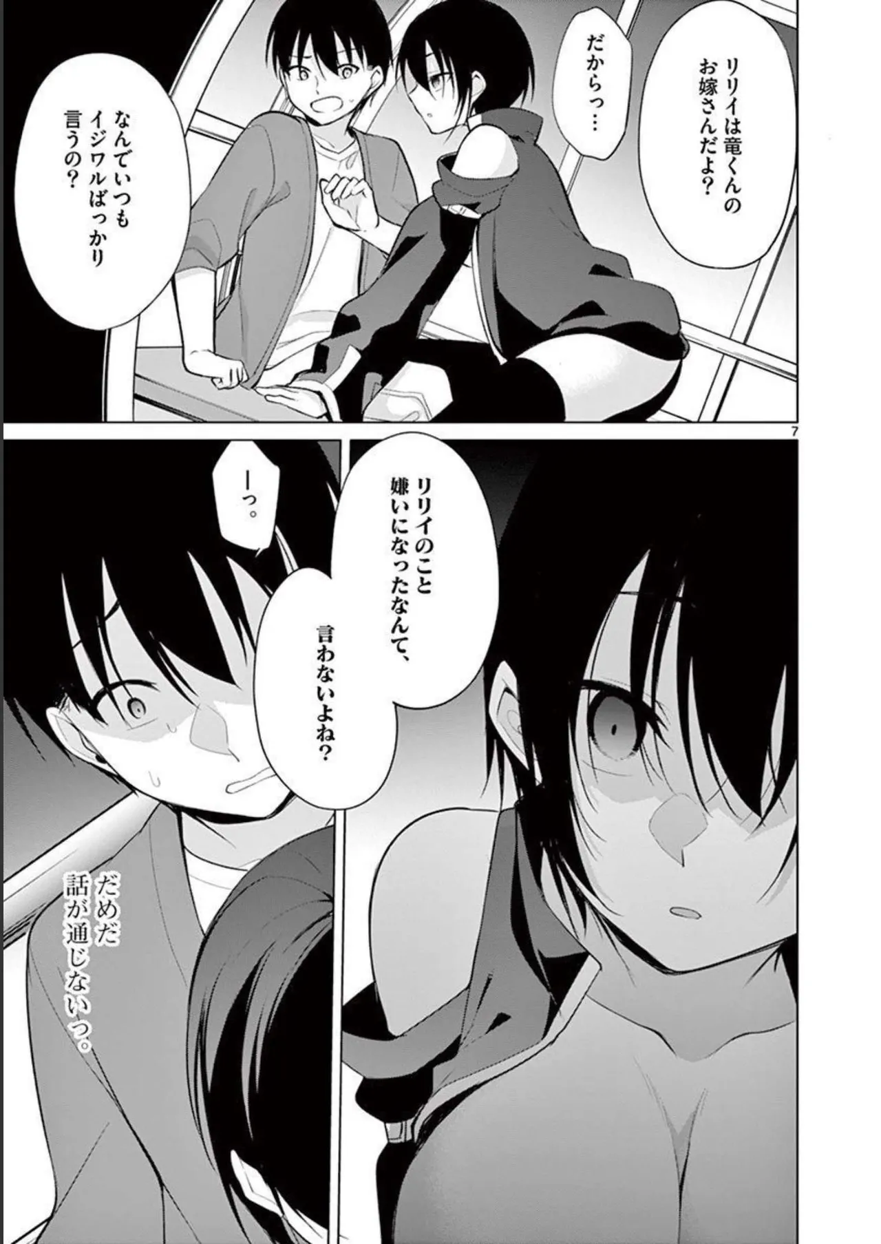 1/10 no Hanayome Volume 4 - Page 29