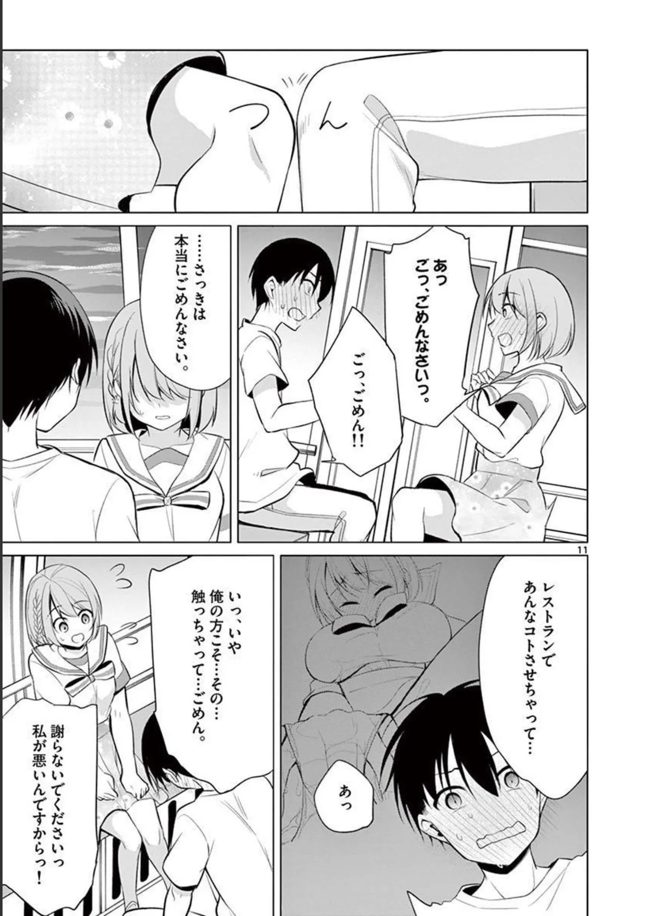 1/10 no Hanayome Volume 4 page 33 - story arc multi-work series hentai manga - read online free