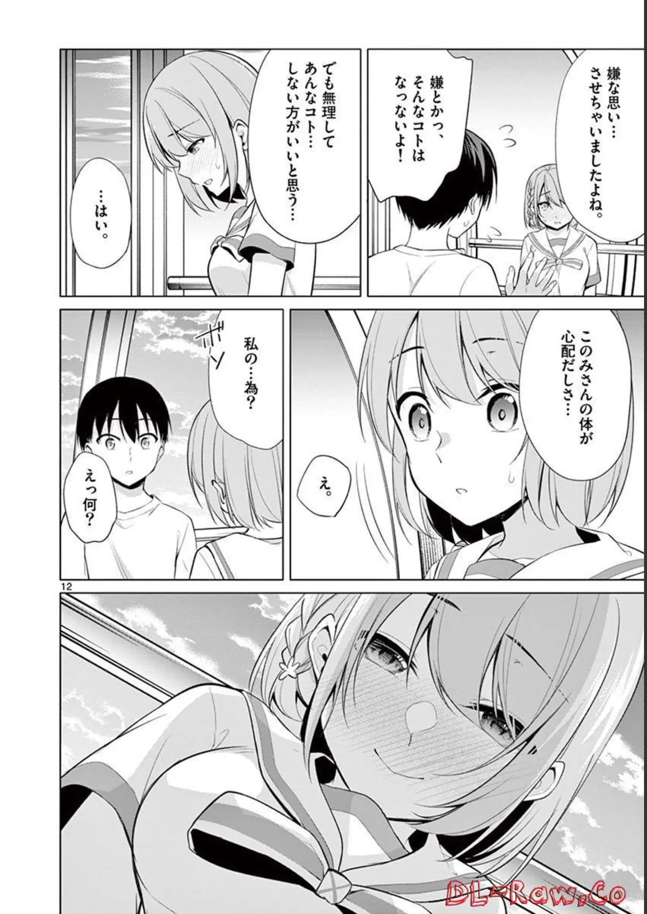 1/10 no Hanayome Volume 4 page 34 - multi-work series story arc hentai manga - read online free