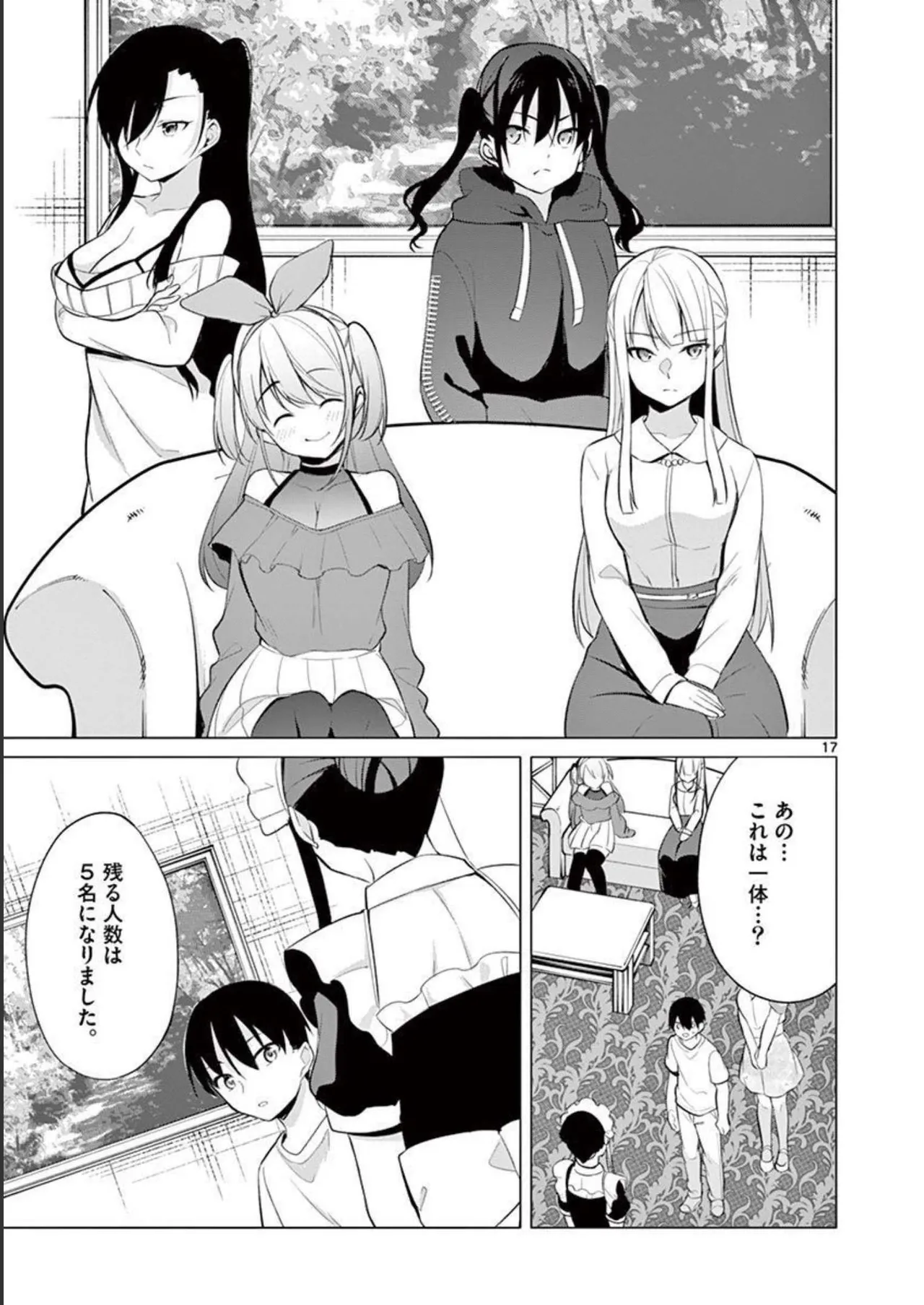 1/10 no Hanayome Volume 4 page 39 - multi-work series story arc hentai manga - read online free