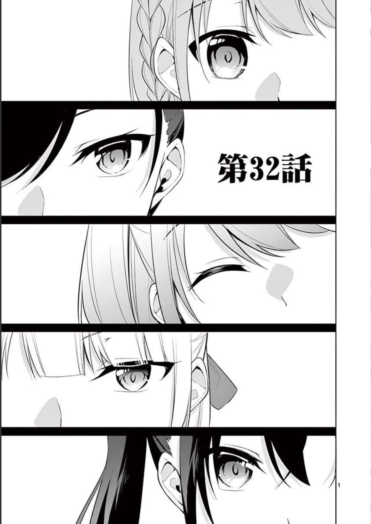 1/10 no Hanayome Volume 4 page 41 - story arc multi-work series hentai manga - read online free