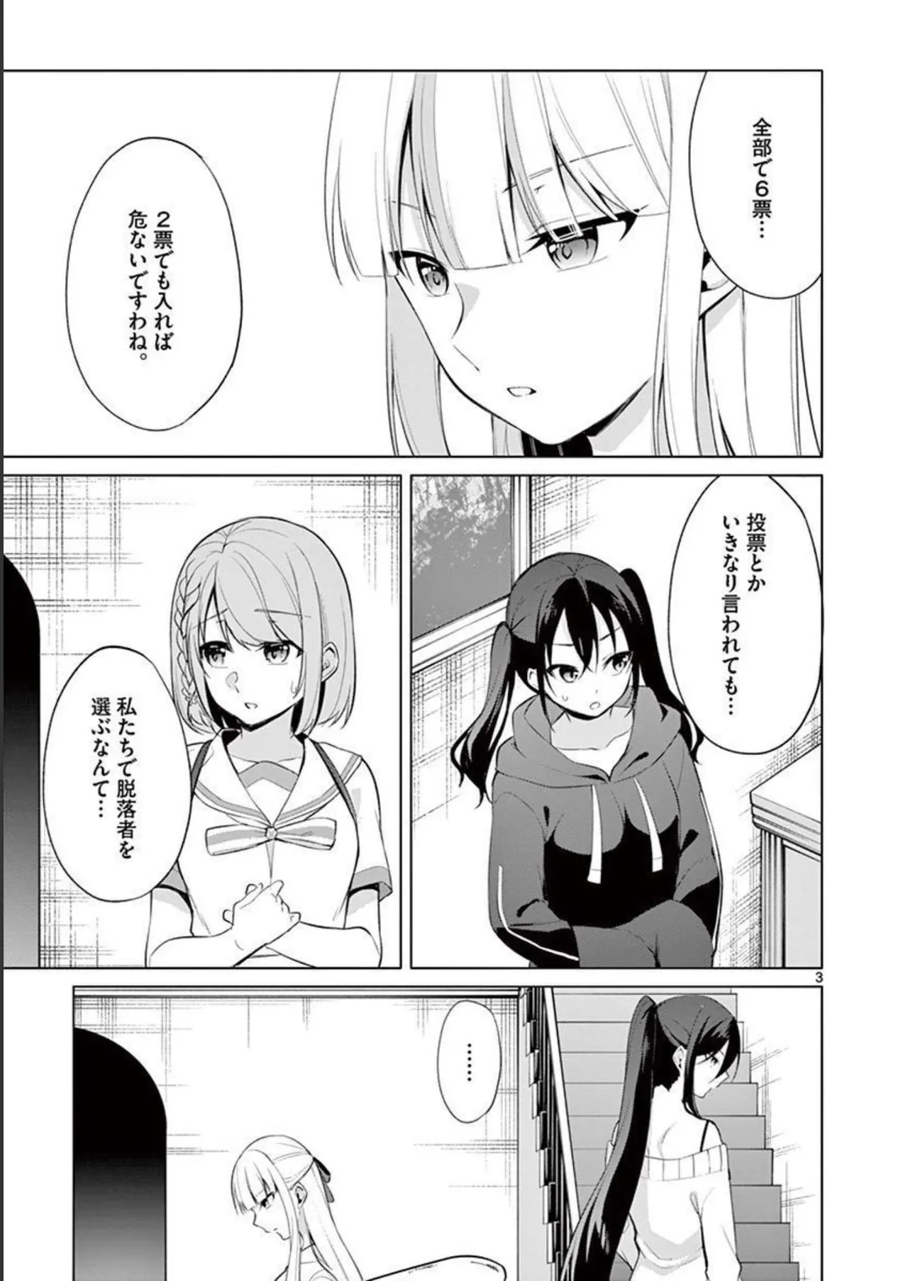 1/10 no Hanayome Volume 4 page 43 - multi-work series story arc hentai manga - read online free