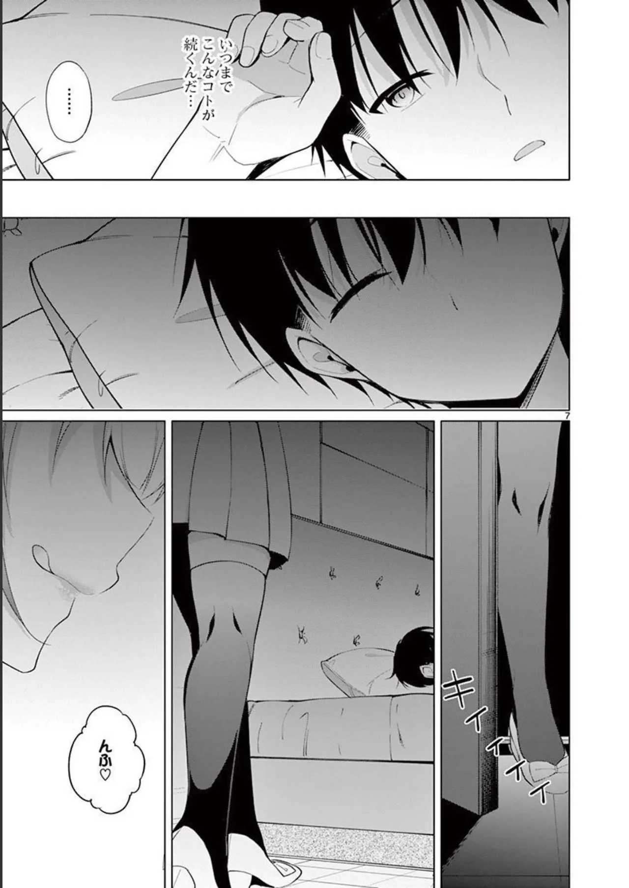 1/10 no Hanayome Volume 4 page 47 - story arc multi-work series hentai manga - read online free