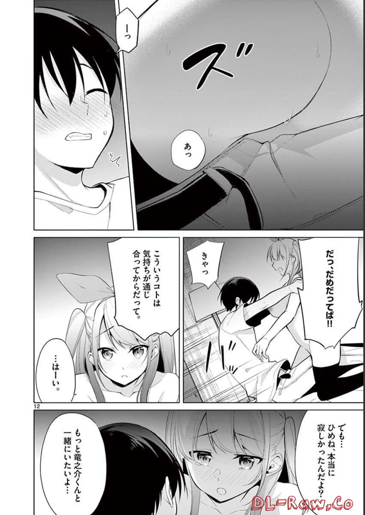 1/10 no Hanayome Volume 4 page 52 - story arc multi-work series hentai manga - read online free