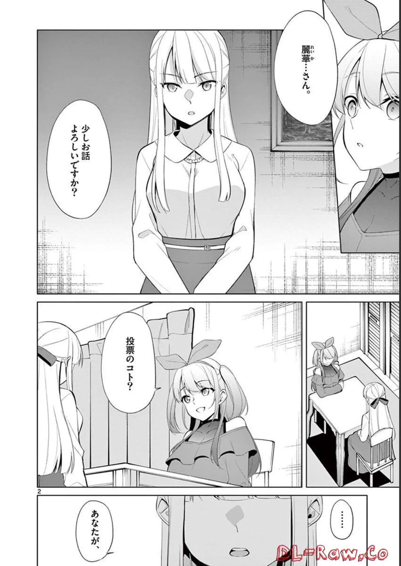 1/10 no Hanayome Volume 4 page 60 - multi-work series story arc hentai manga - read online free