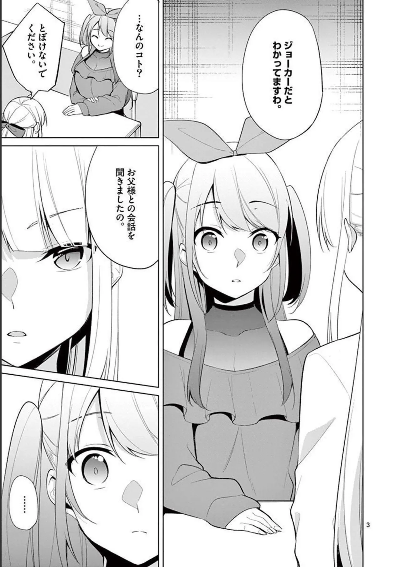 1/10 no Hanayome Volume 4 page 61 - story arc multi-work series hentai manga - read online free