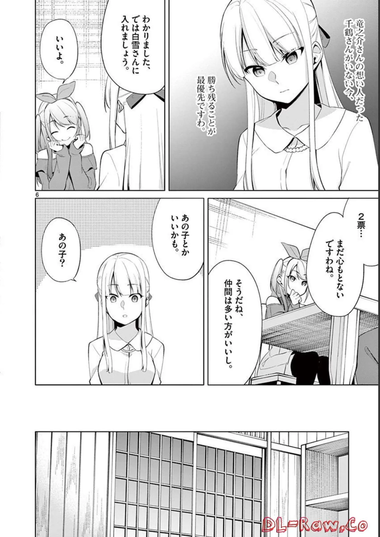 1/10 no Hanayome Volume 4 page 64 - multi-work series story arc hentai manga - read online free
