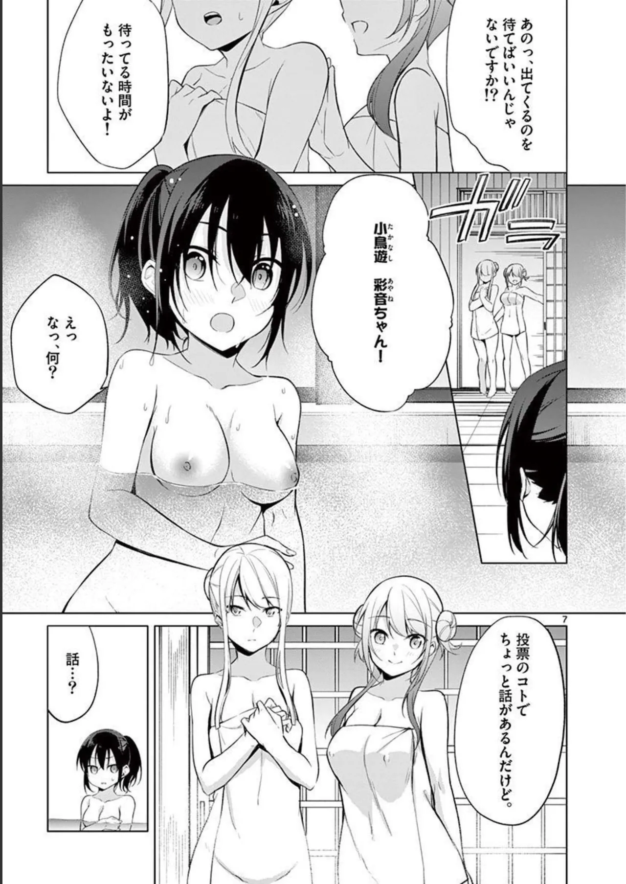 1/10 no Hanayome Volume 4 page 65 - multi-work series story arc hentai manga - read online free