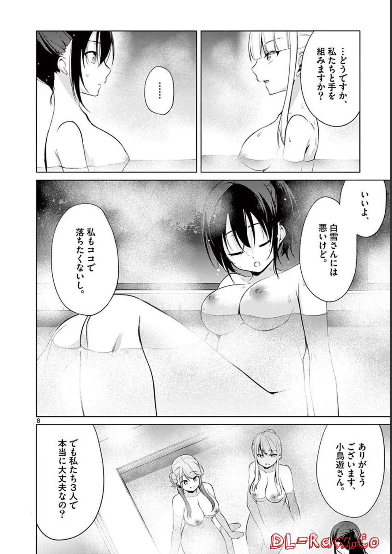 1/10 no Hanayome Volume 4 page 66 - multi-work series story arc hentai manga - read online free